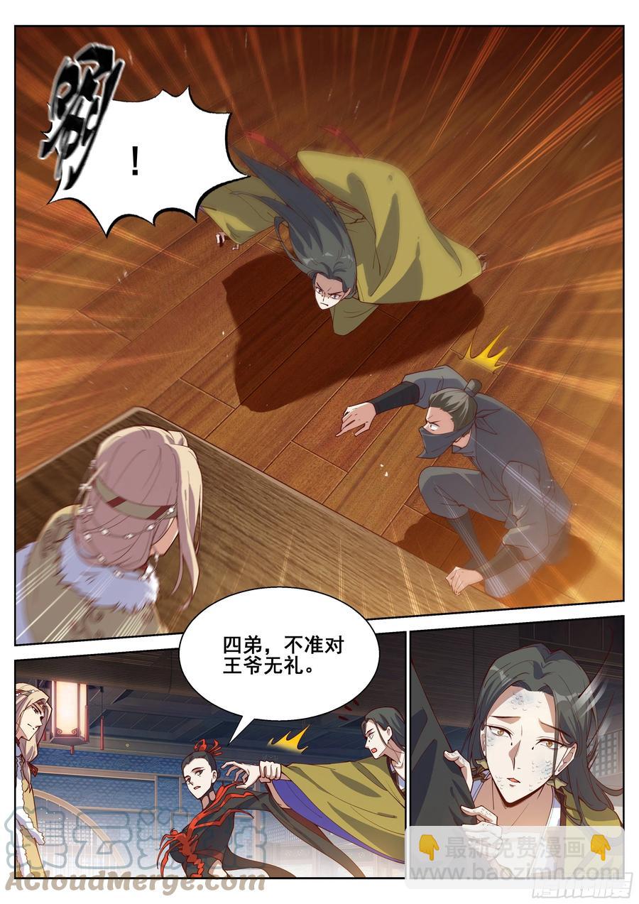 第四百零八话-第430话