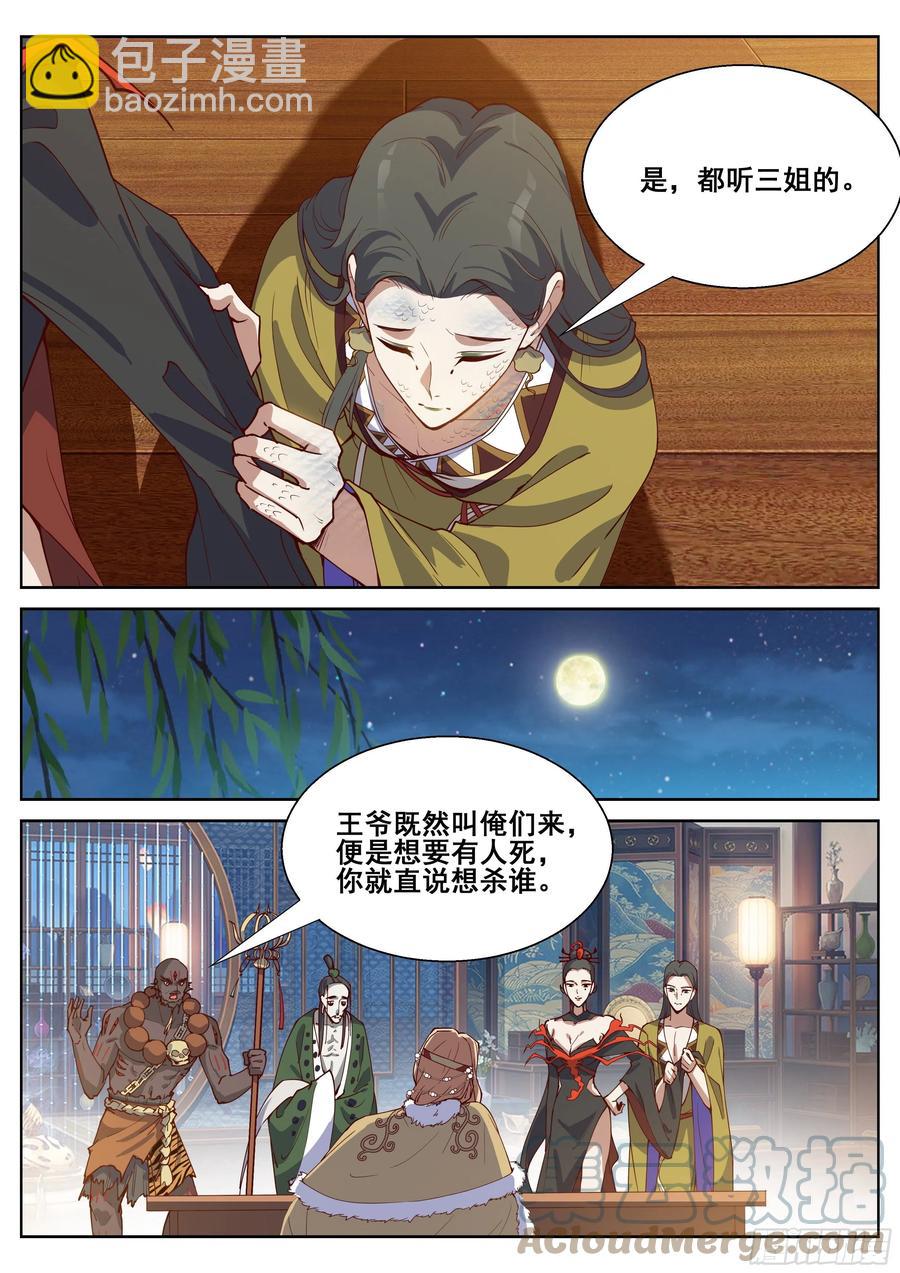 第四百零八话-第430话