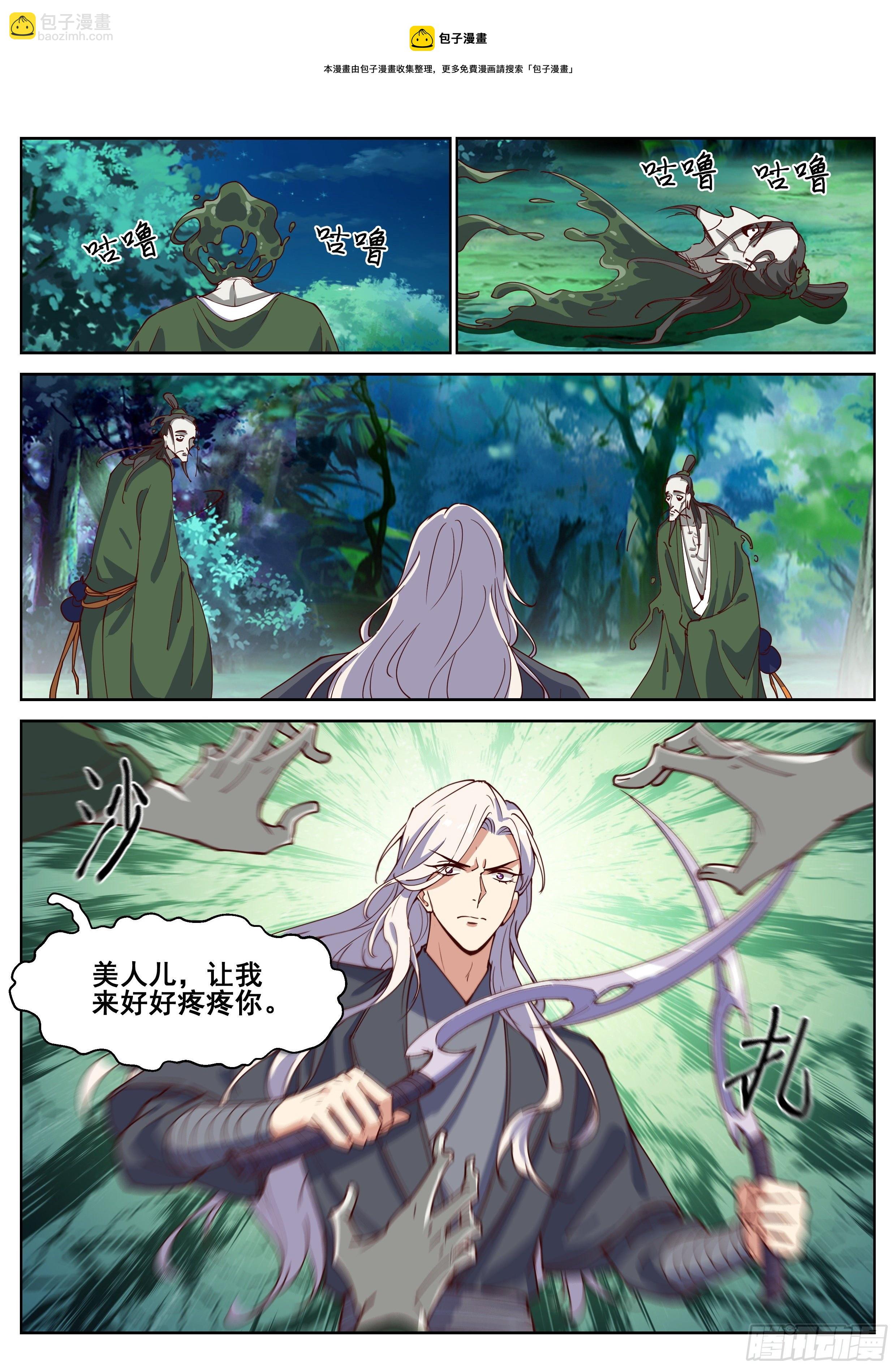 第四百一十二话-第434话