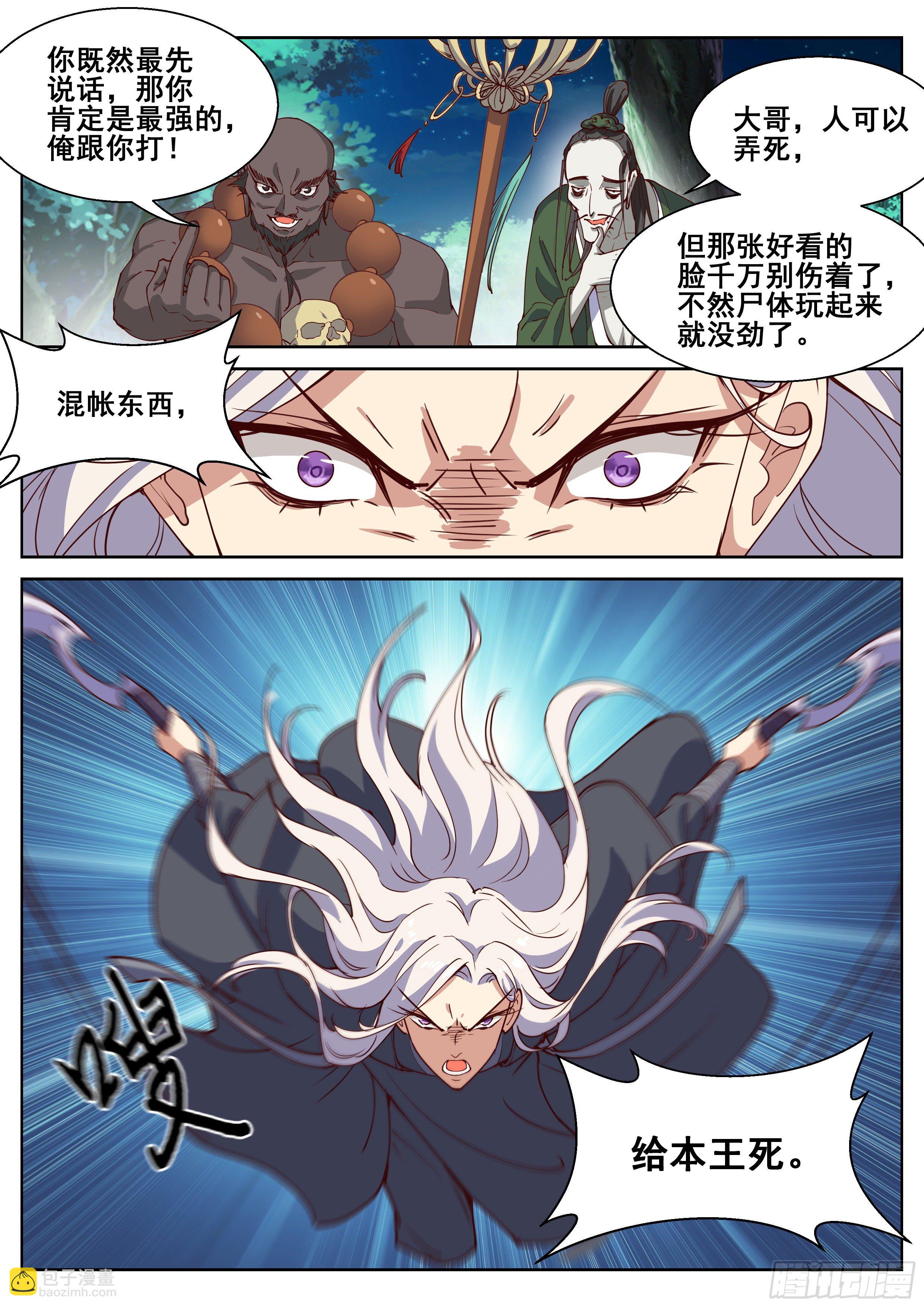 第四百一十二话-第434话