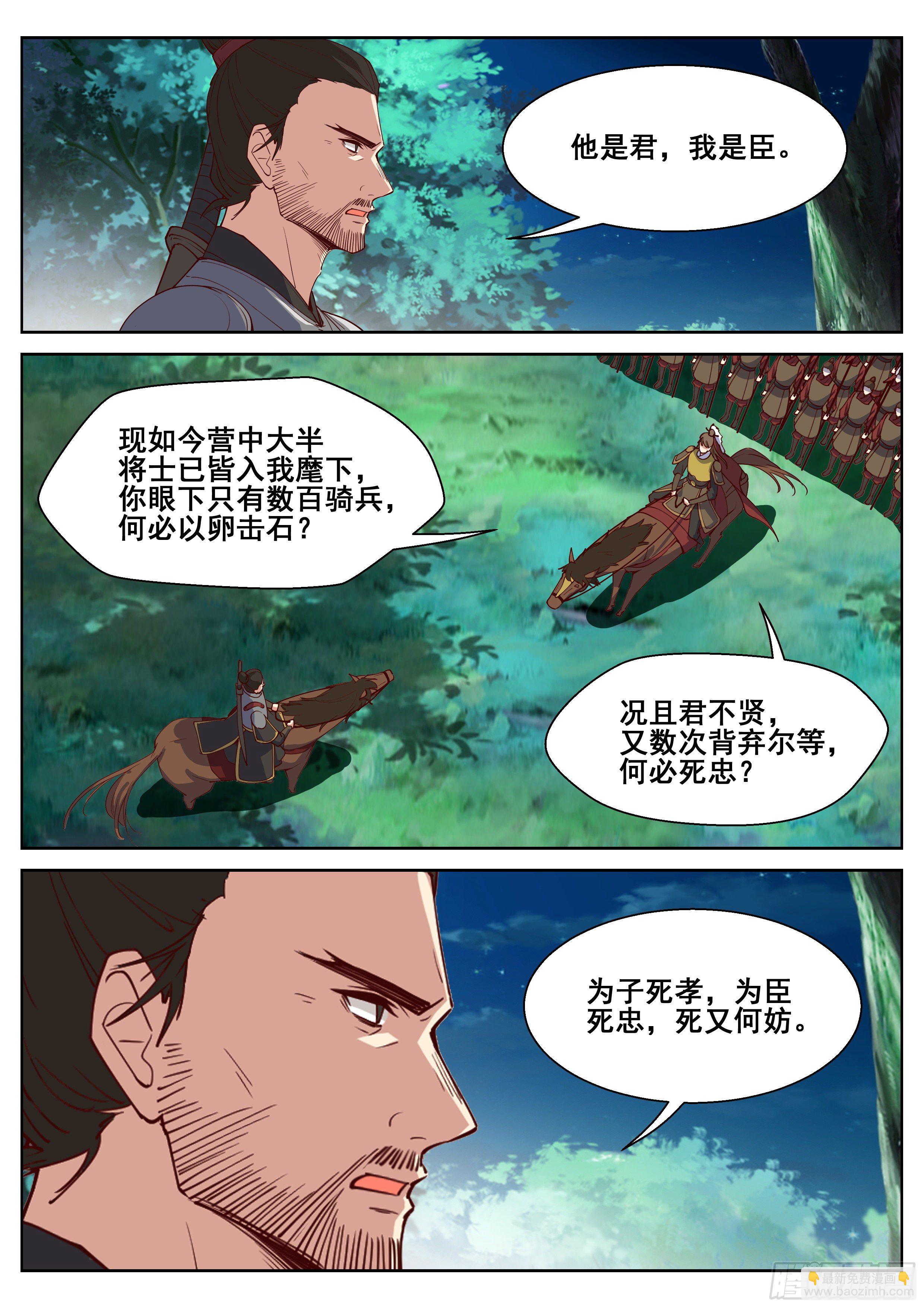 第四百一十四话-第436话