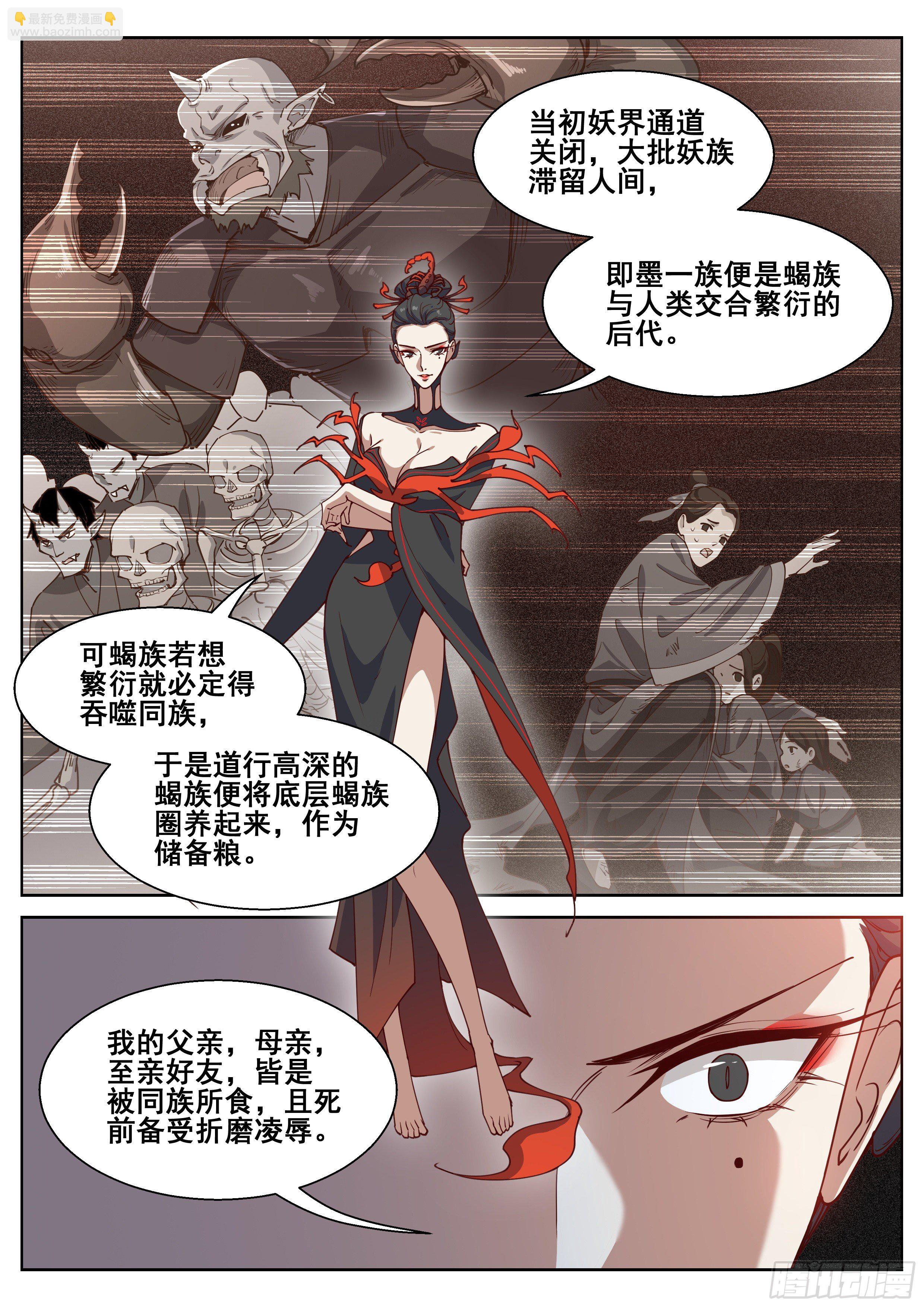 第四百一十四话-第436话