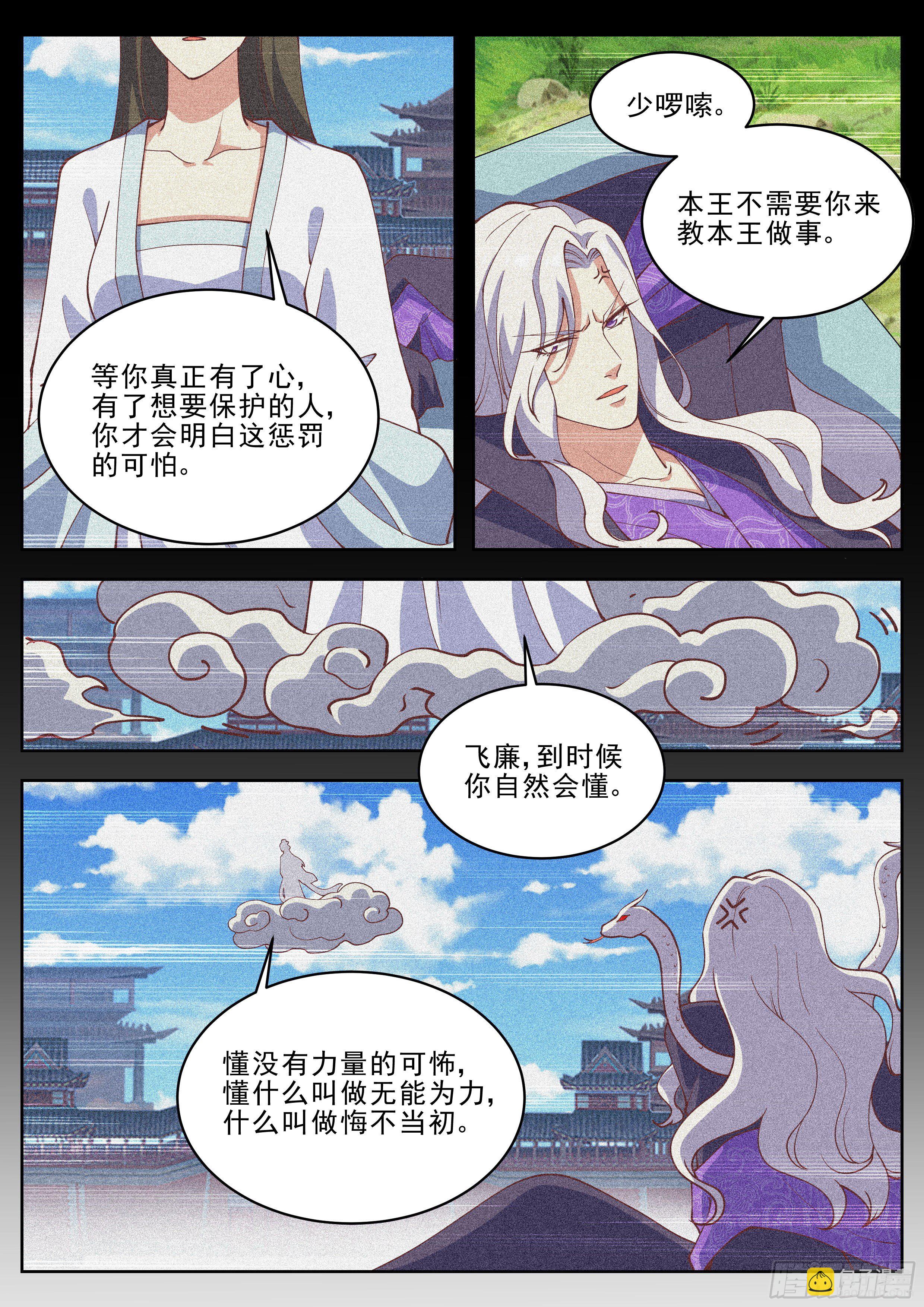 第四百一十八话-第440话