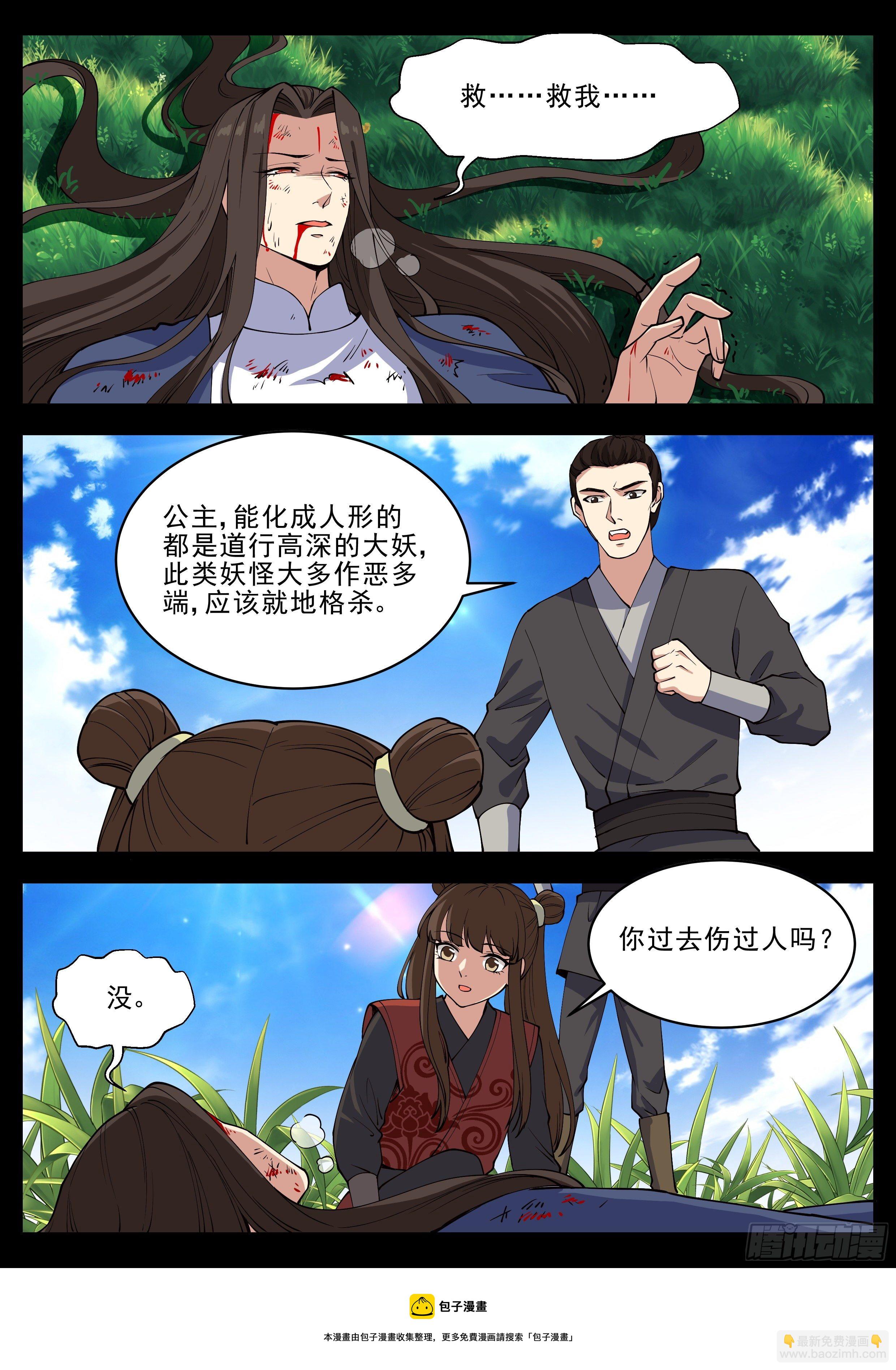 第四百二十话-第442话