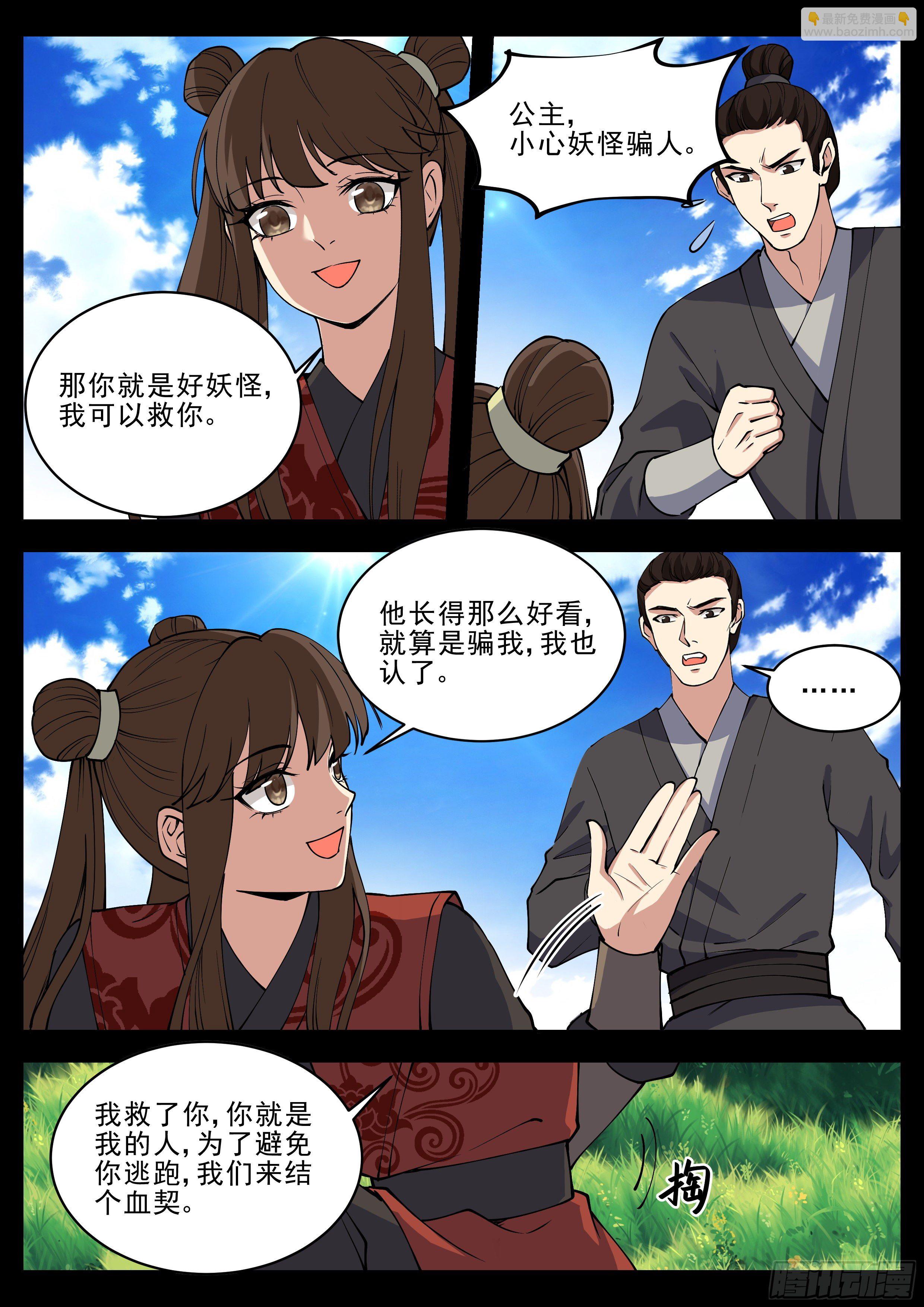 第四百二十话-第442话