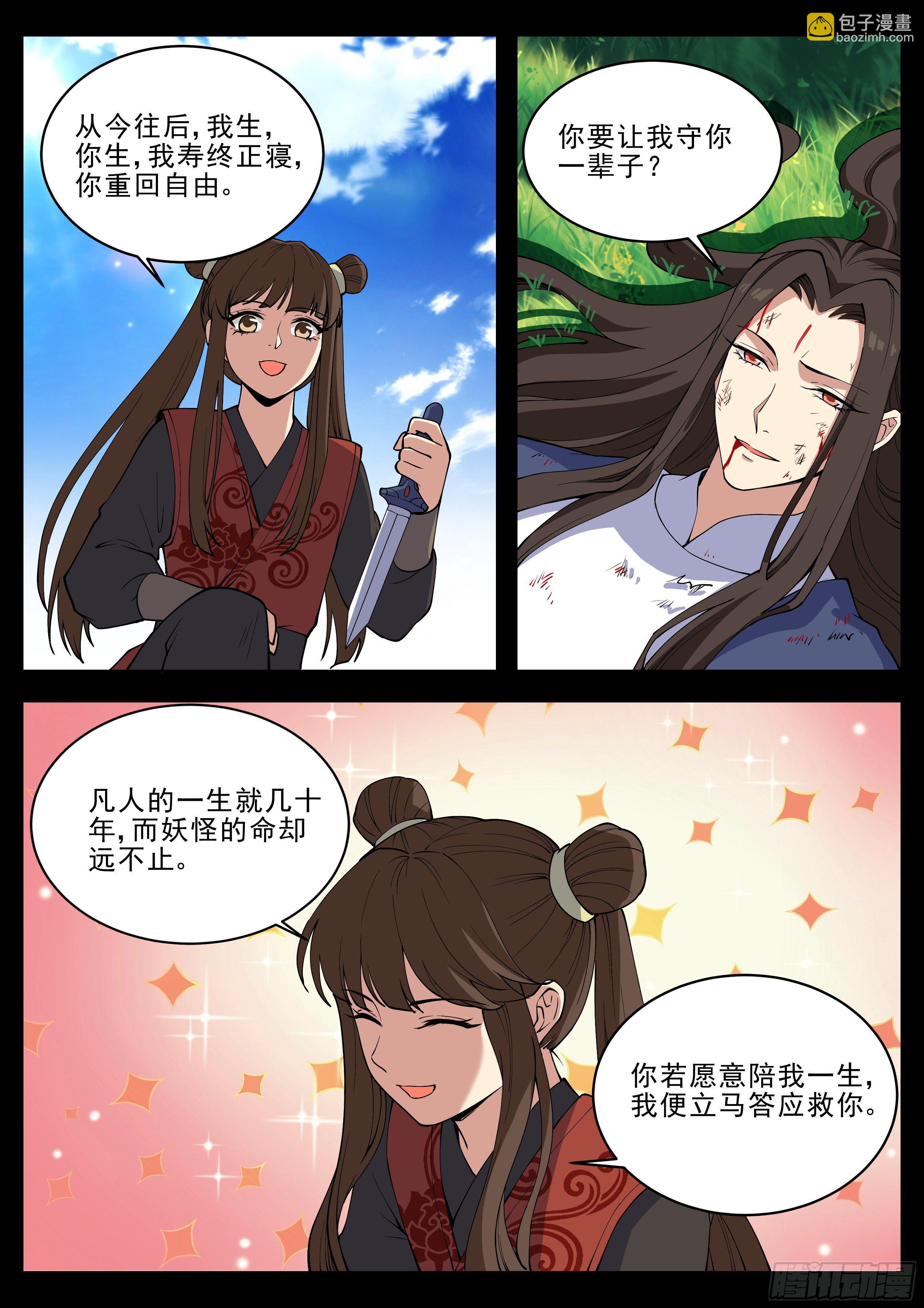 第四百二十话-第442话