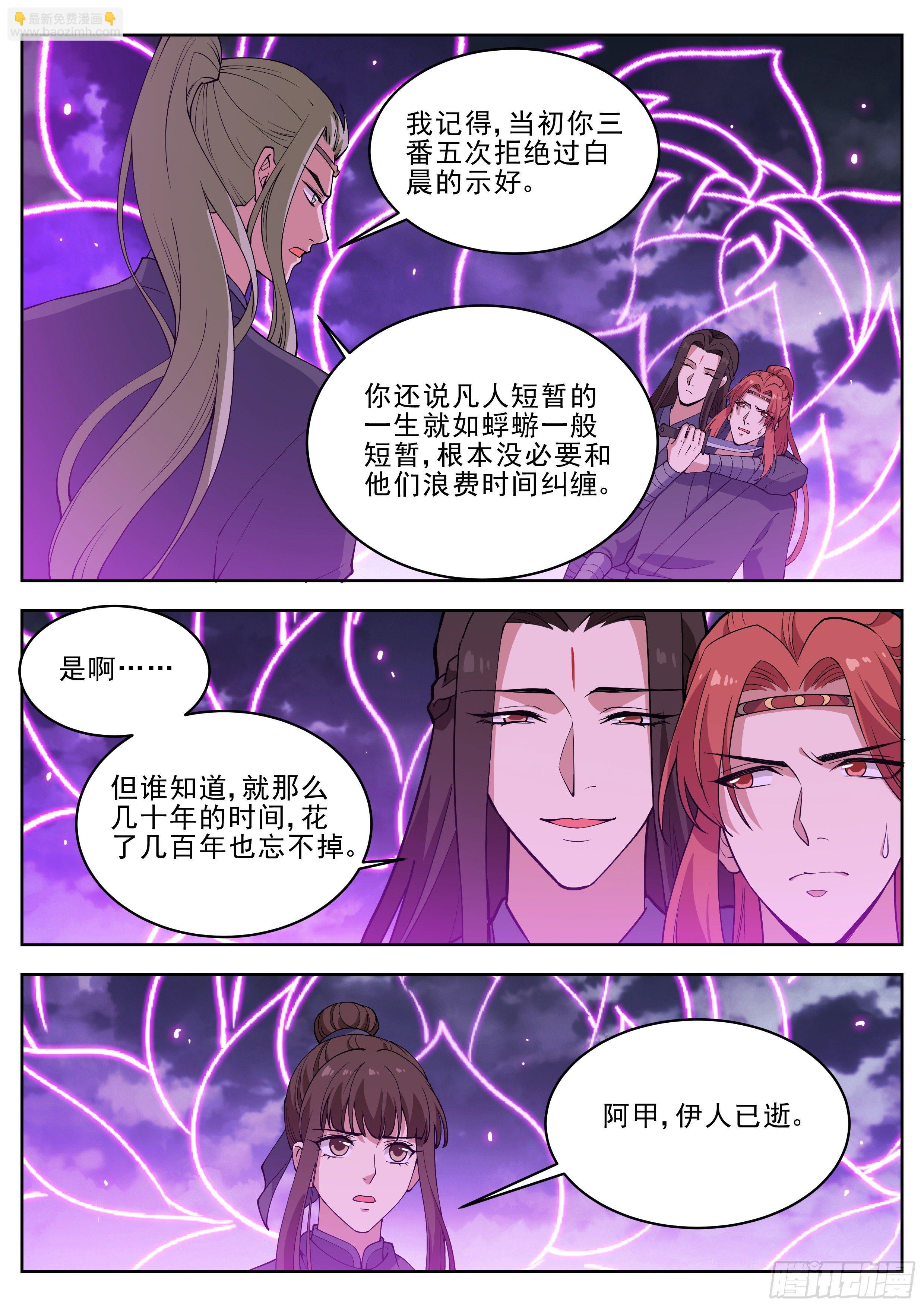 第四百二十话-第442话