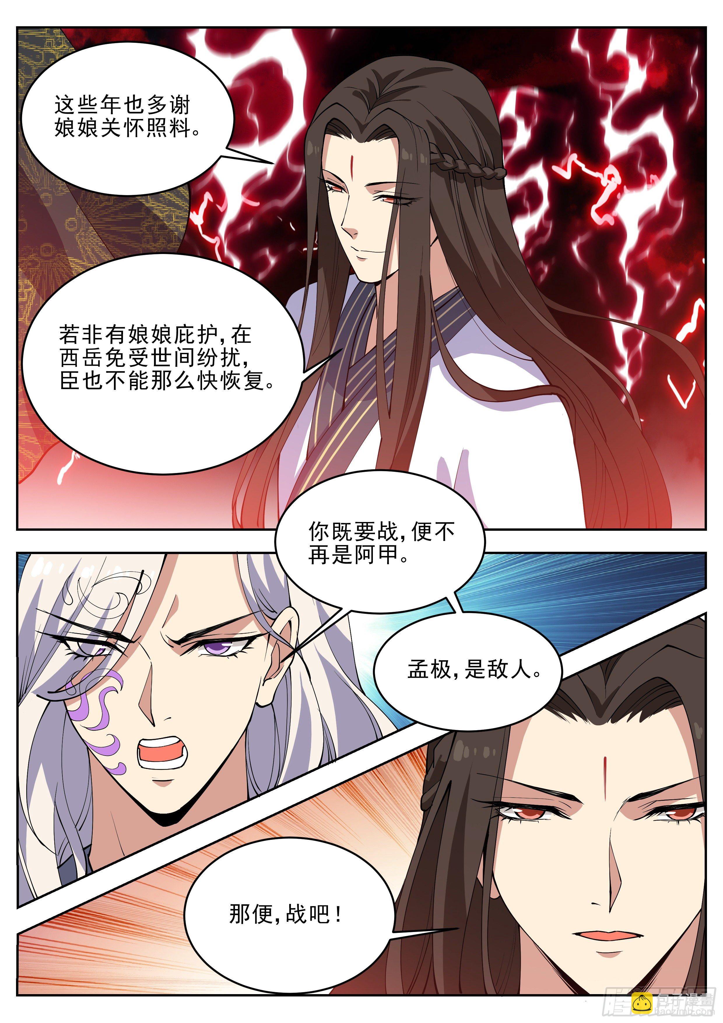 第四百二十二话-第444话