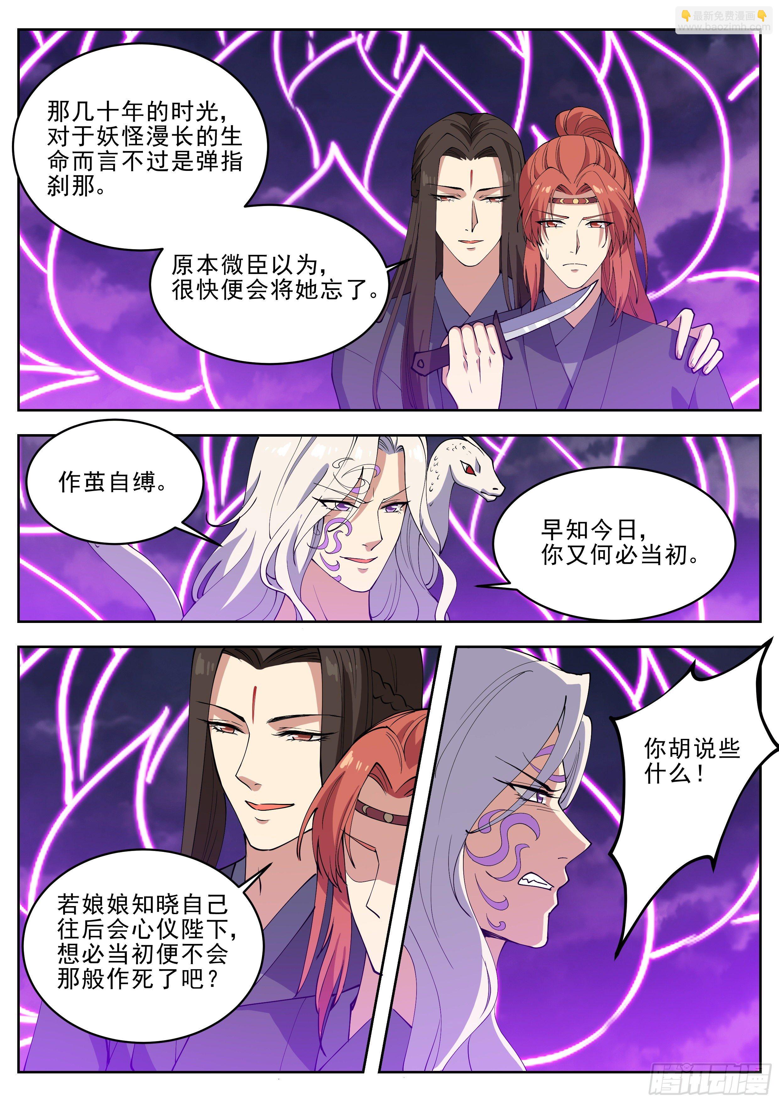 第四百二十二话-第444话