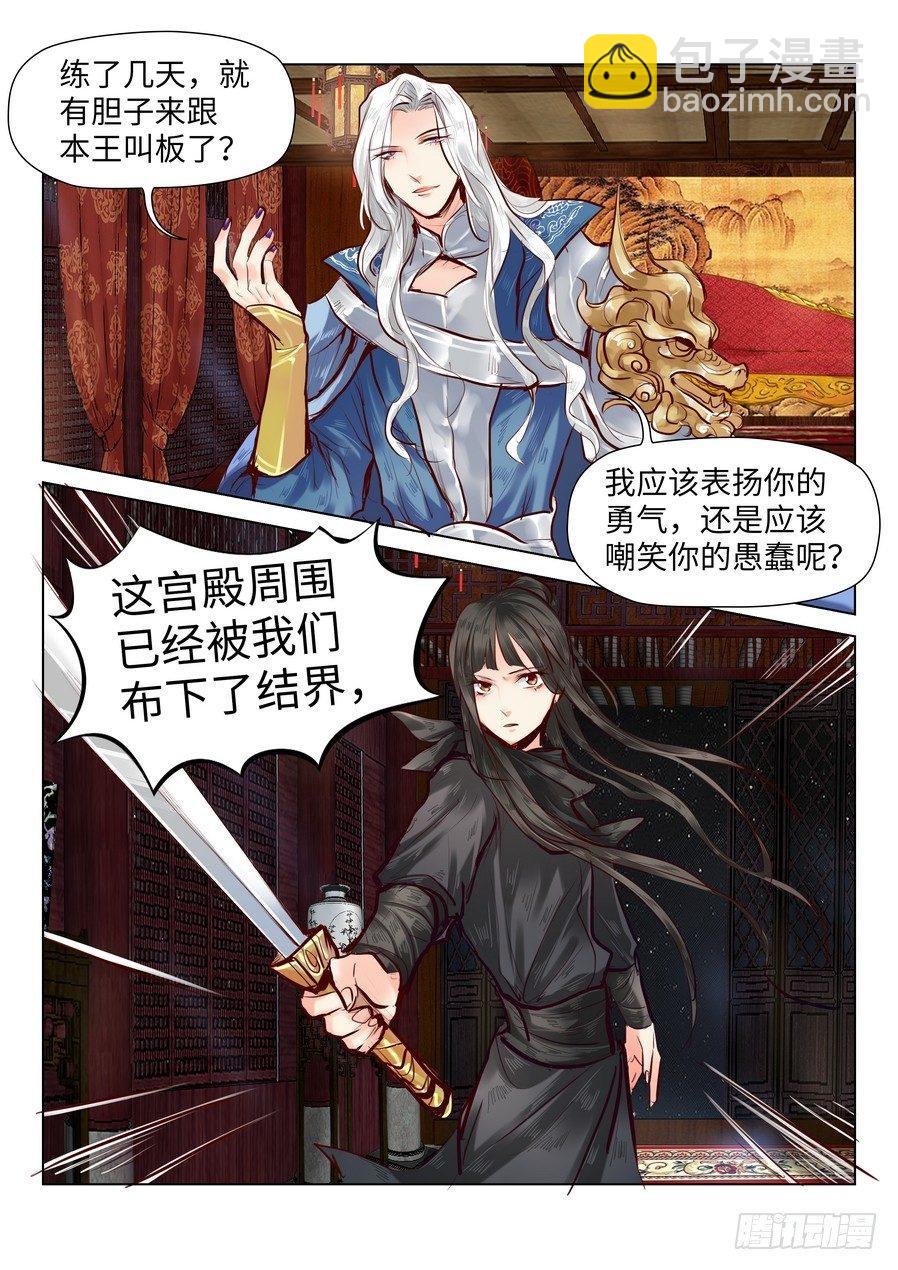 第四十六话-第46话