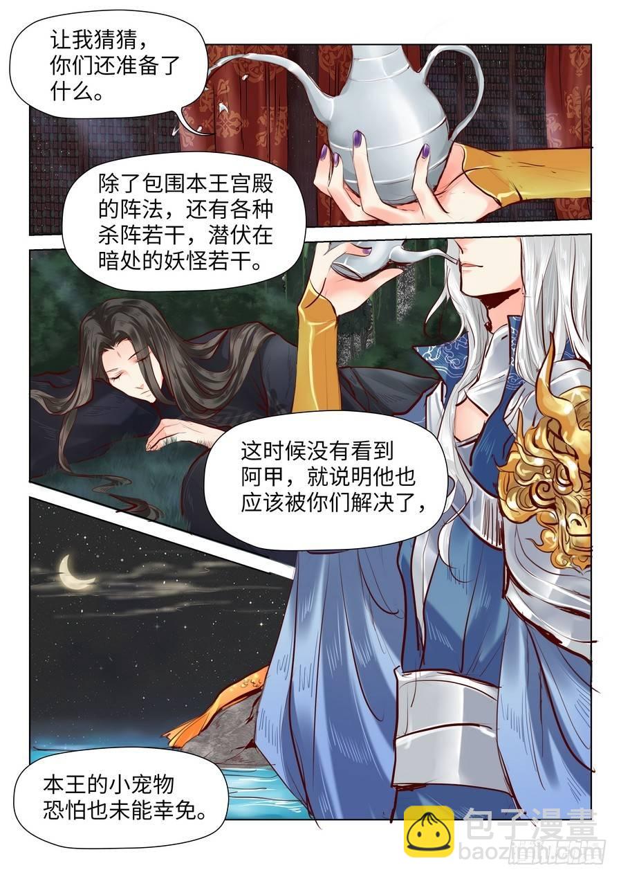 第四十六话-第46话