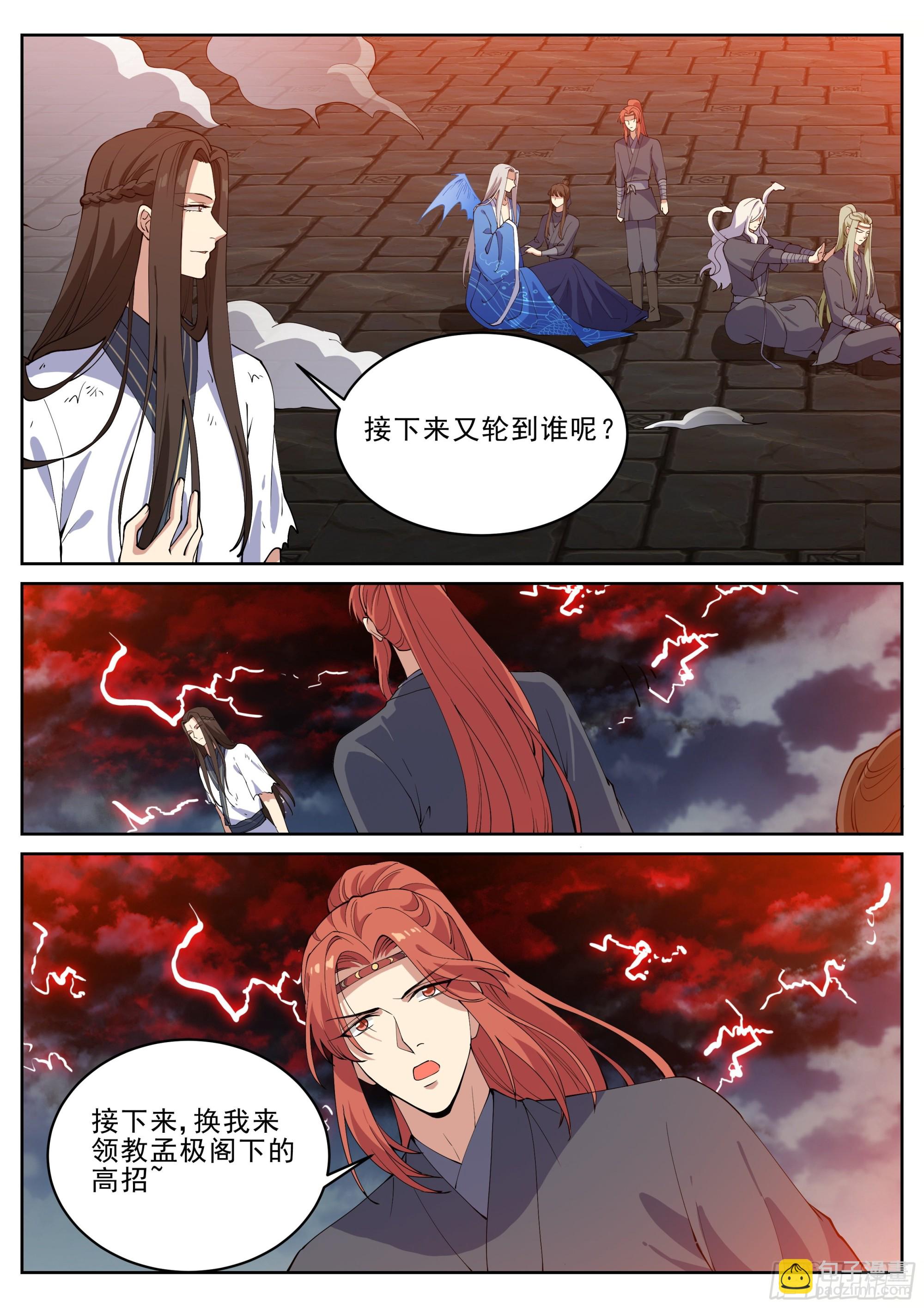 第四百二十六话-第448话