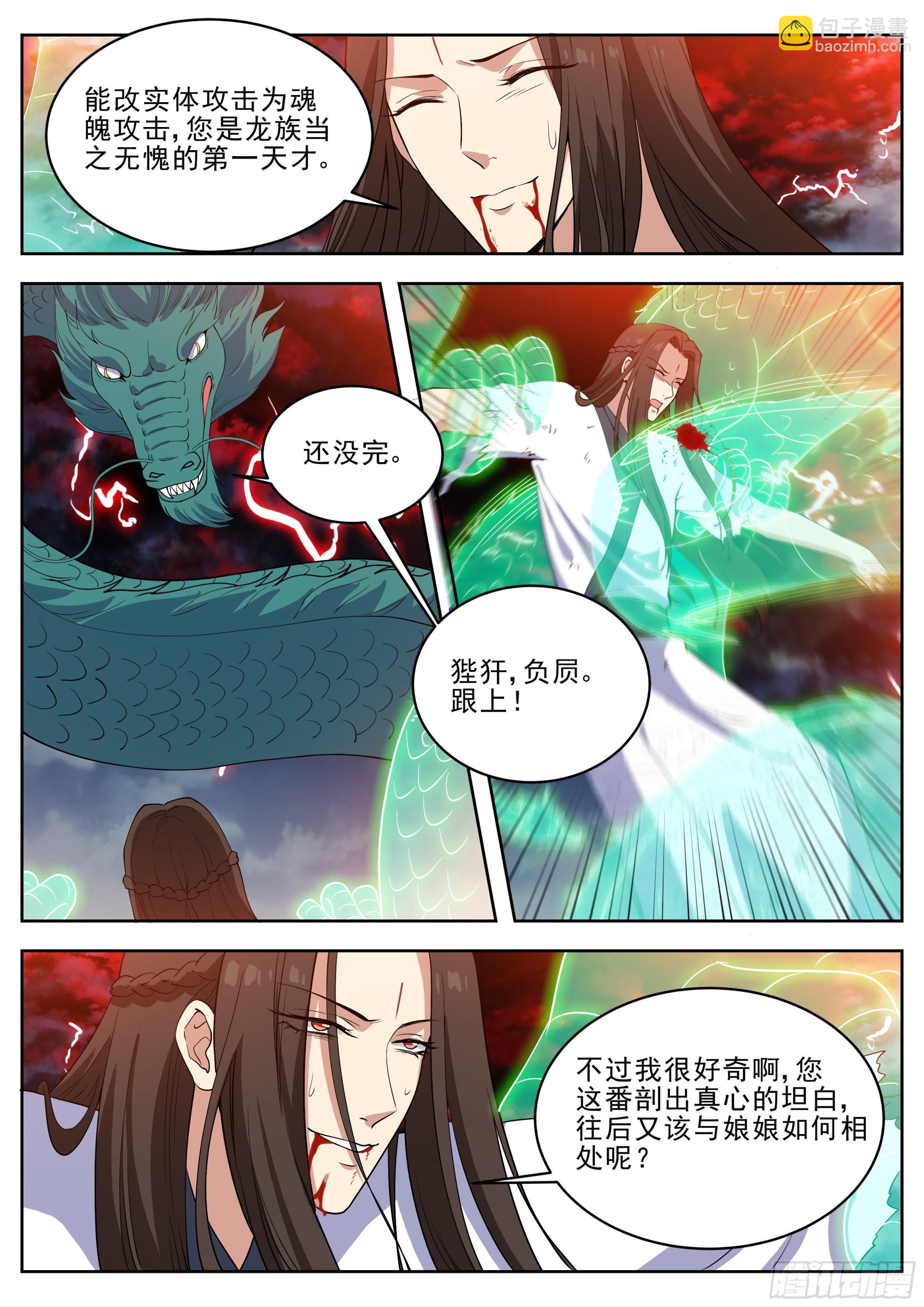 第四百二十六话-第448话