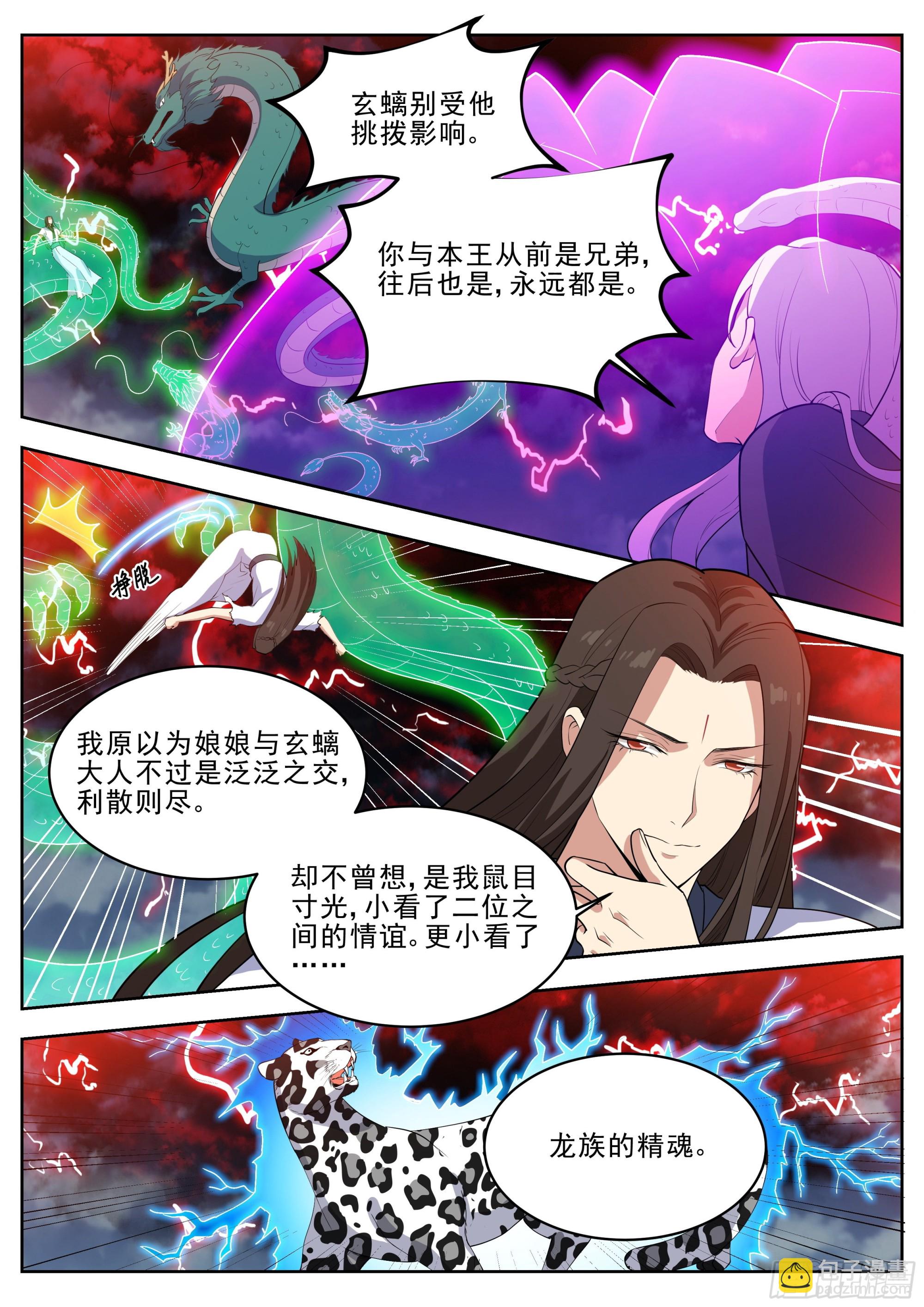 第四百二十六话-第448话