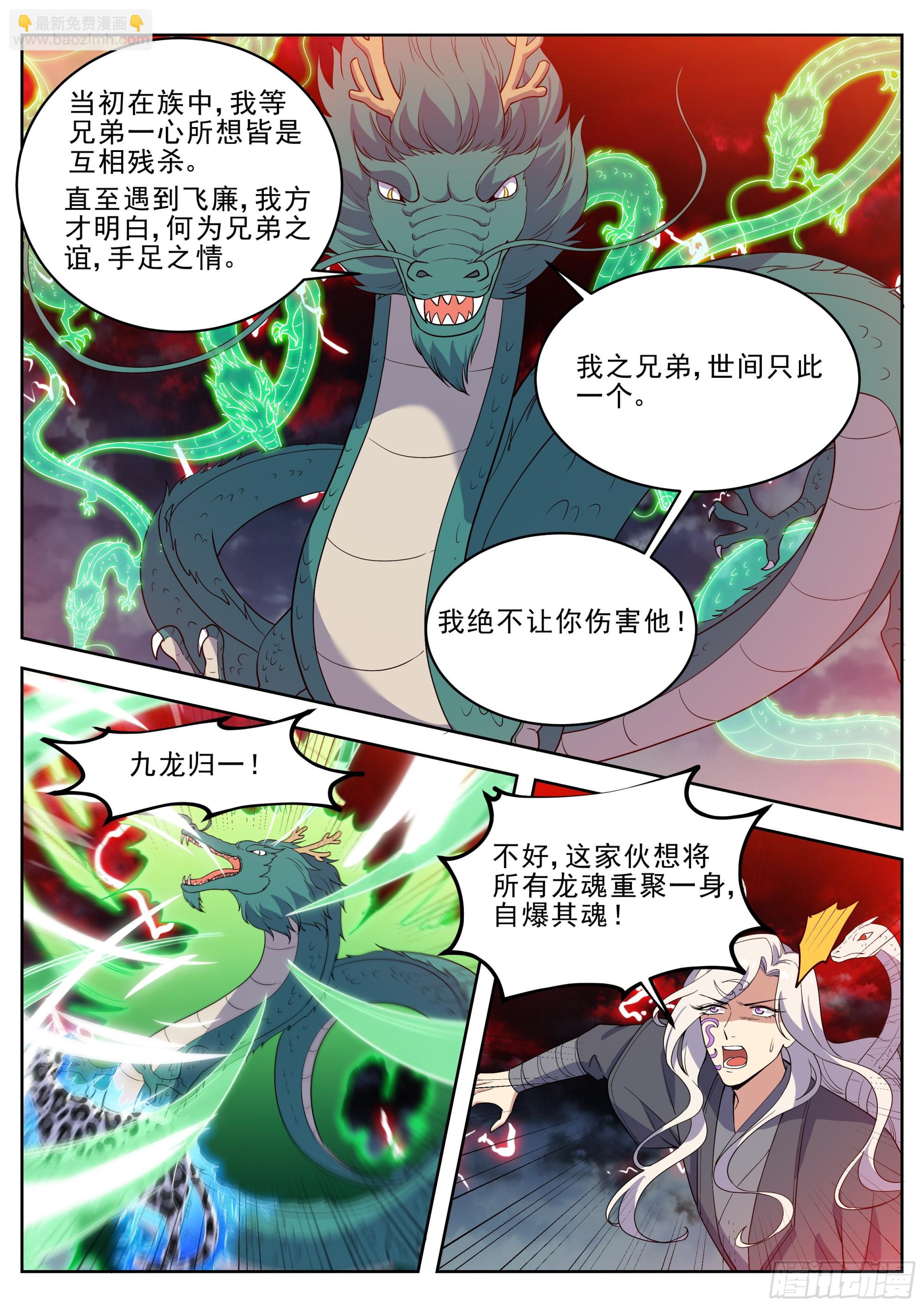 第四百二十六话-第448话