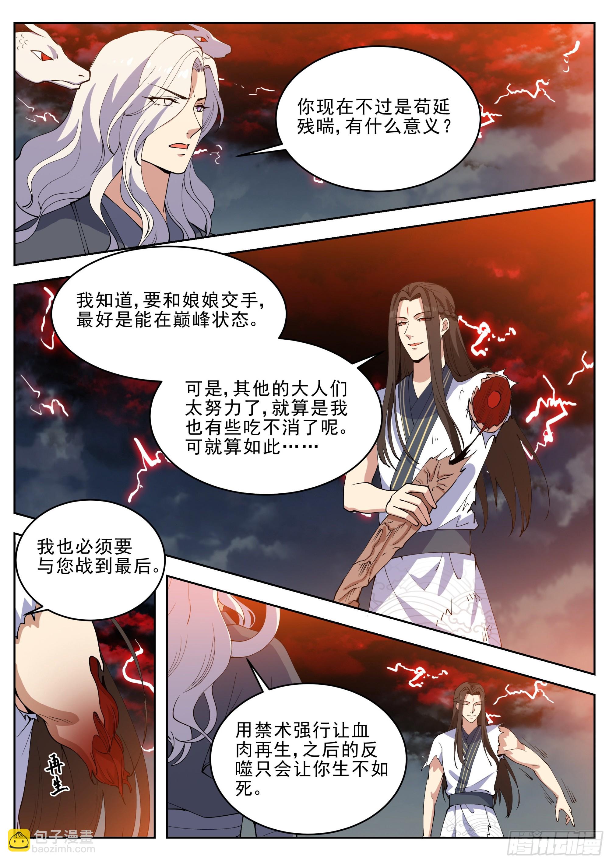 第四百二十八话-第450话