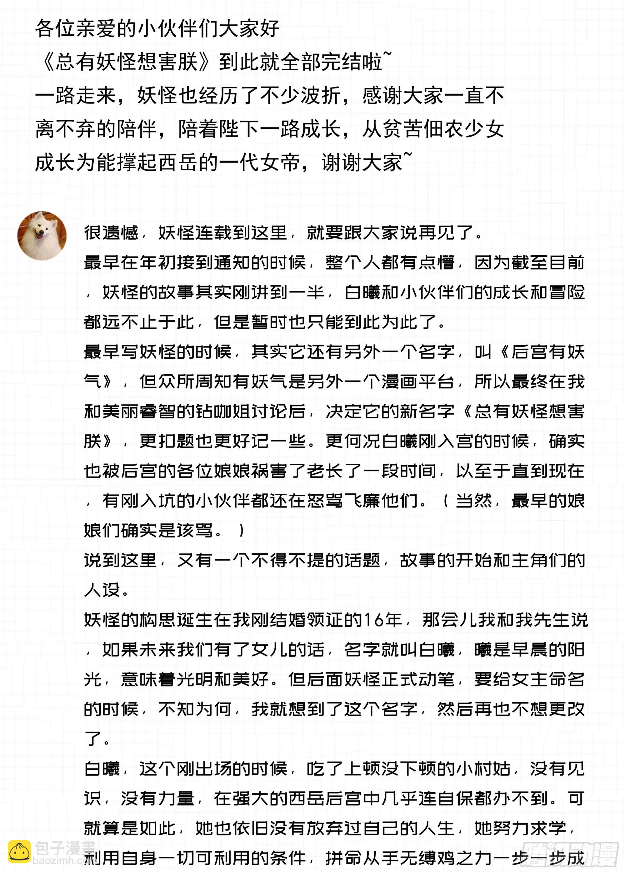 第四百三十话-第452话