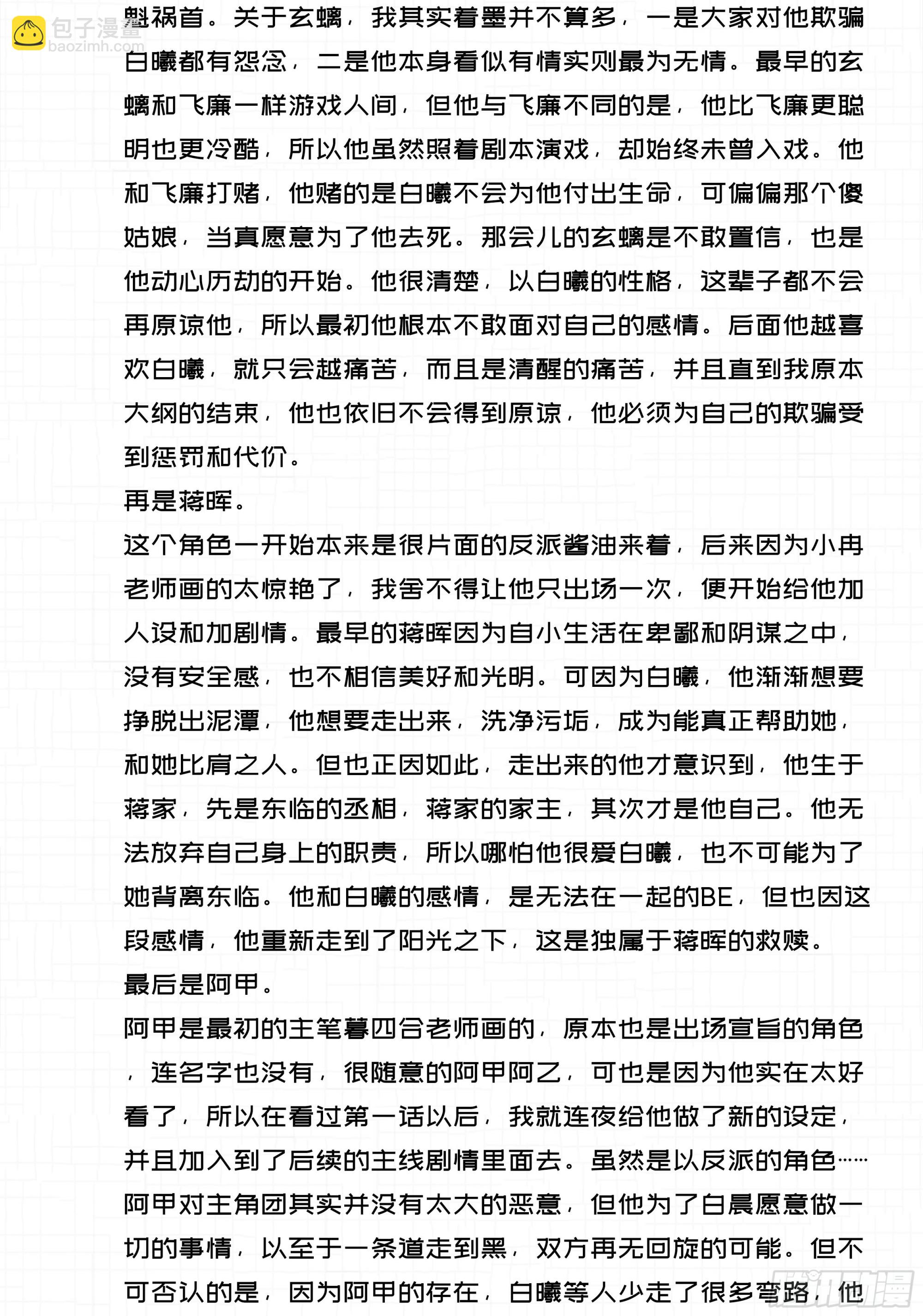 第四百三十话-第452话