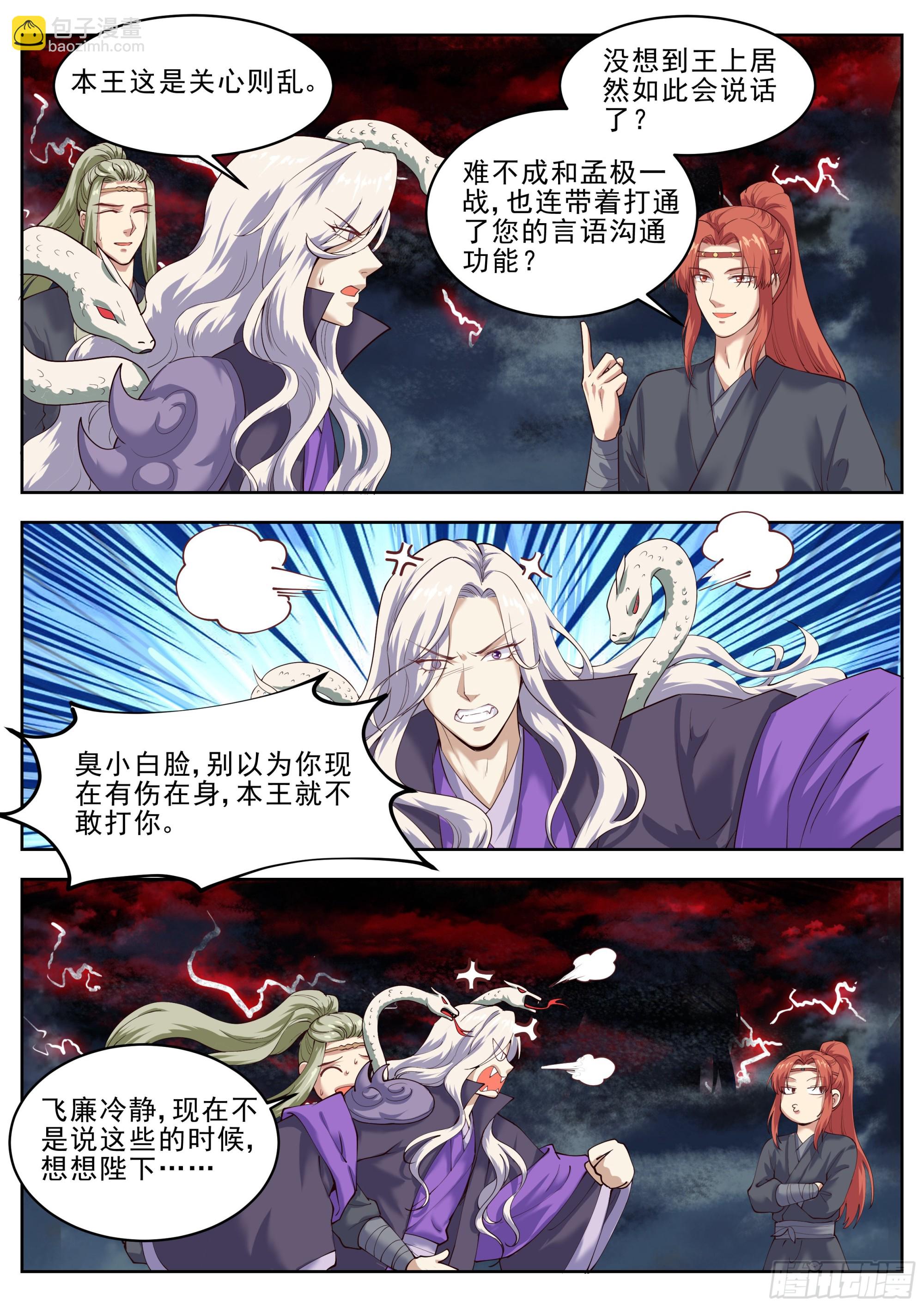 第四百三十话-第452话