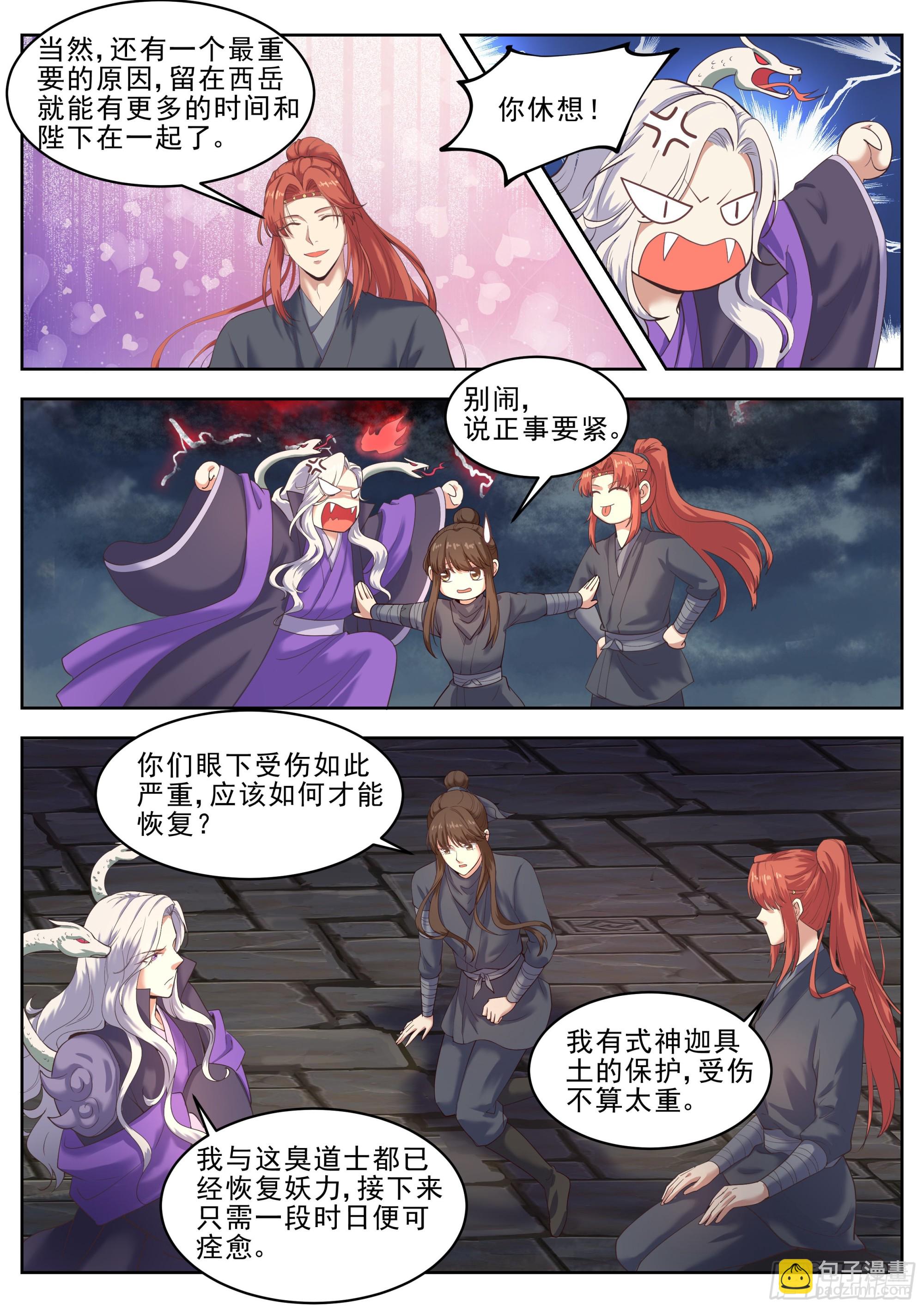 第四百三十话-第452话