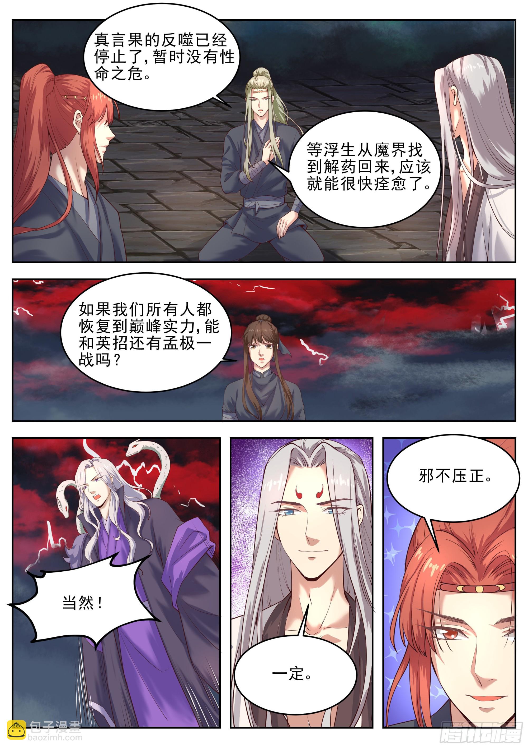 第四百三十话-第452话