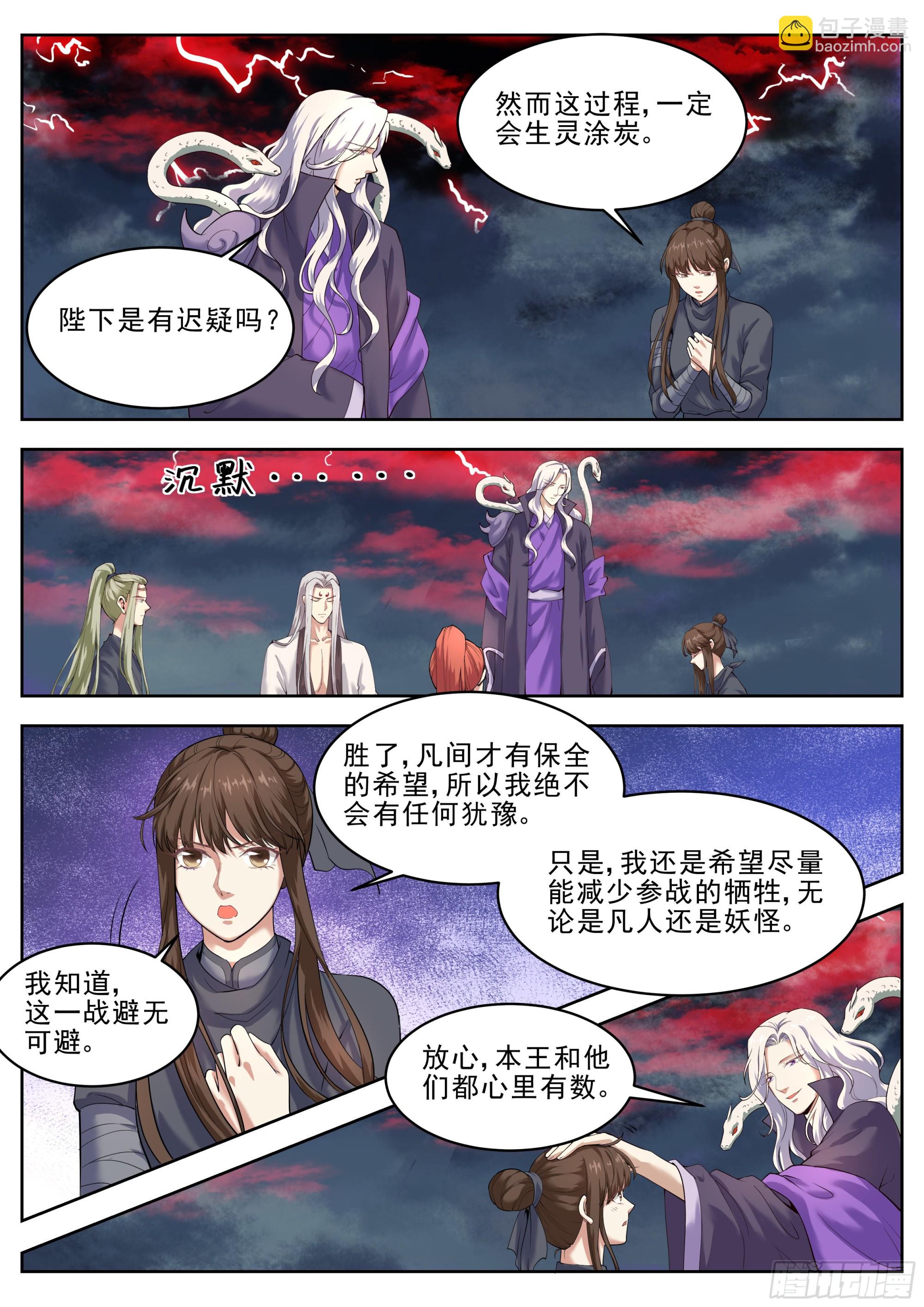 第四百三十话-第452话