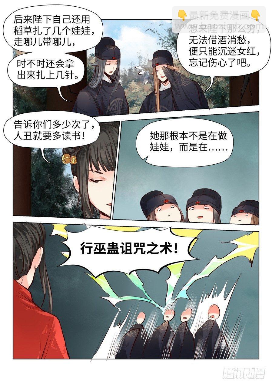 第五十四话-第56话