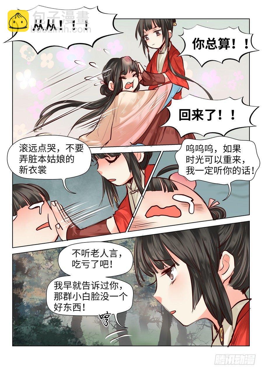 第五十四话-第56话