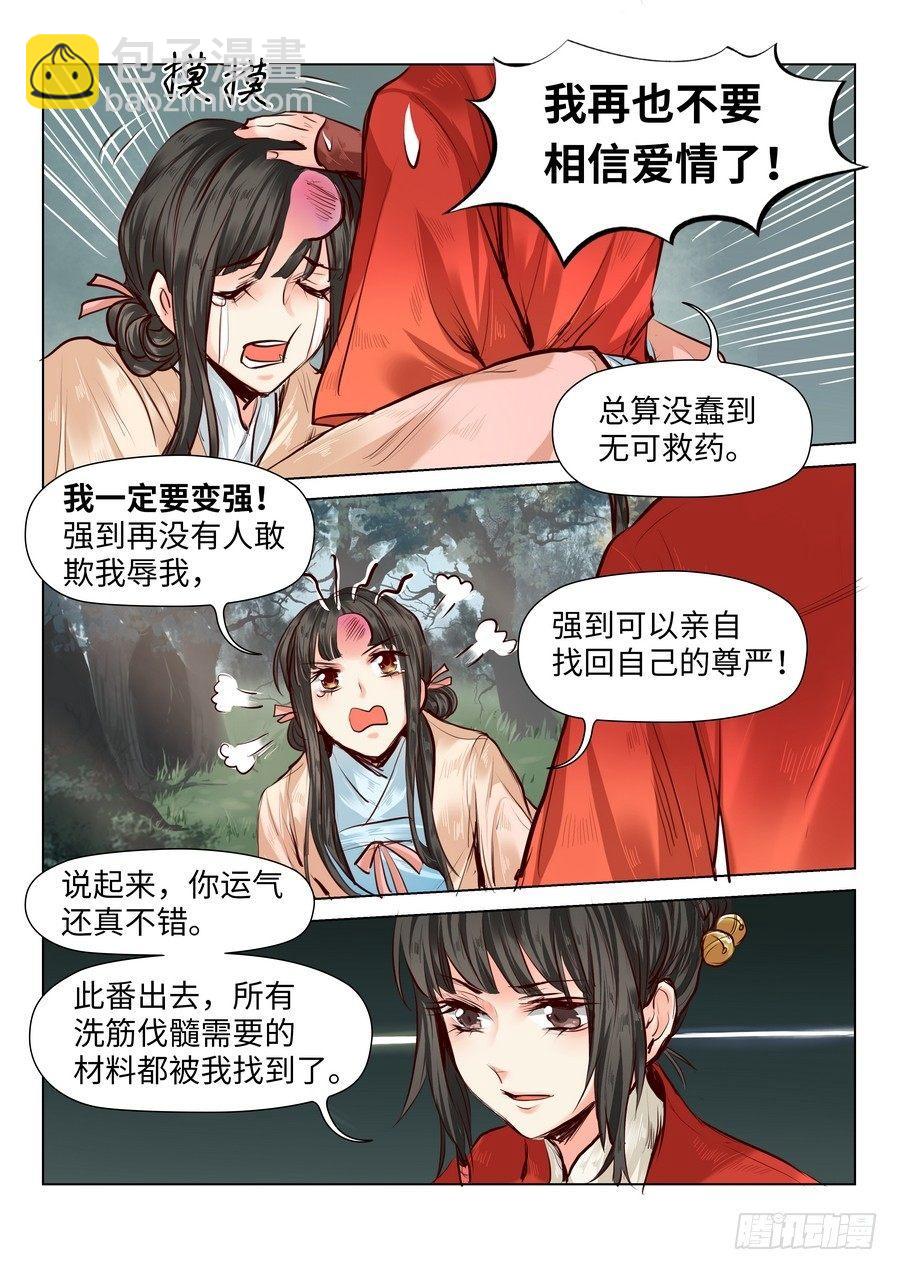 第五十四话-第56话