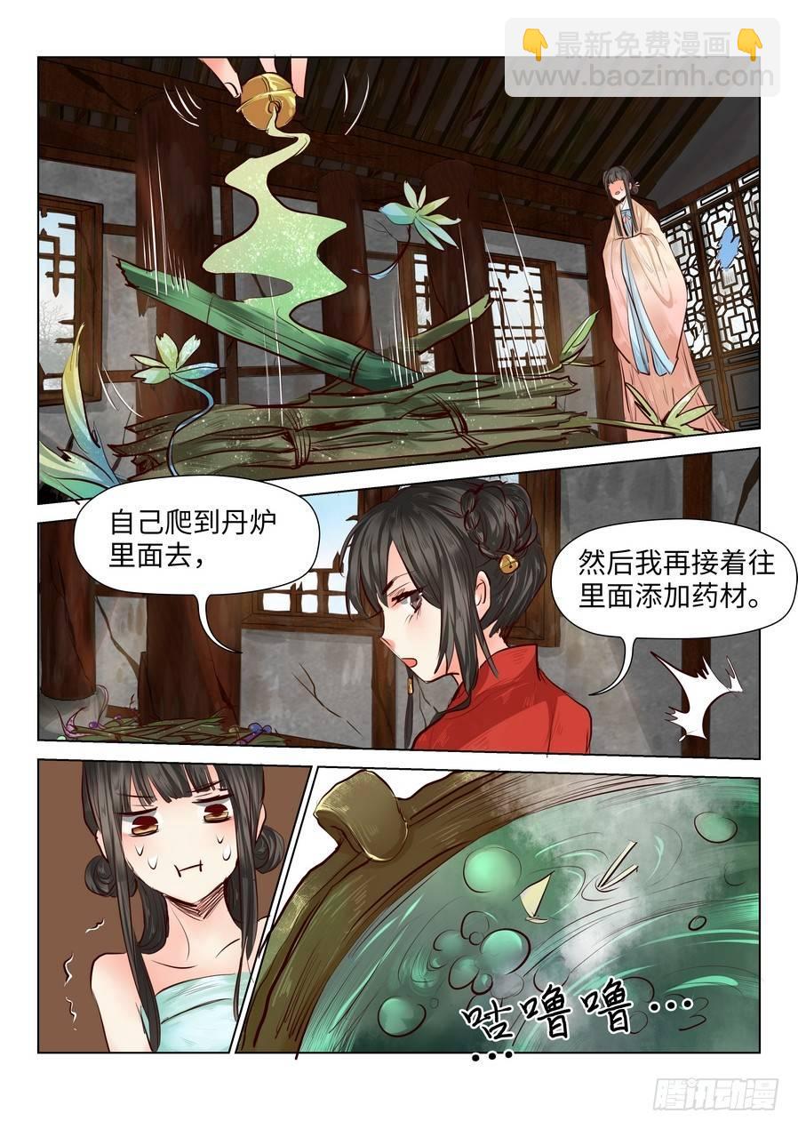 第五十六话-第58话