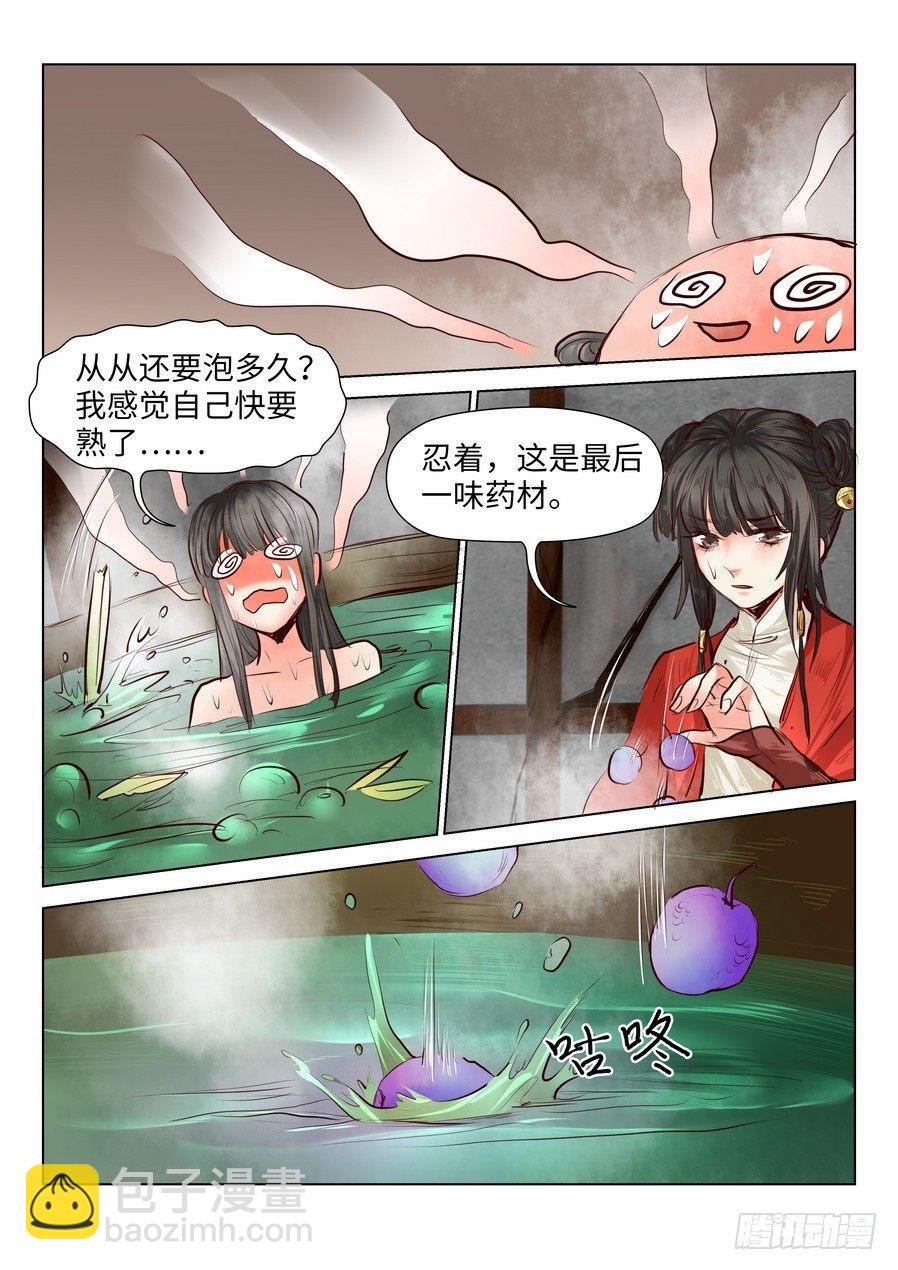 第五十六话-第58话