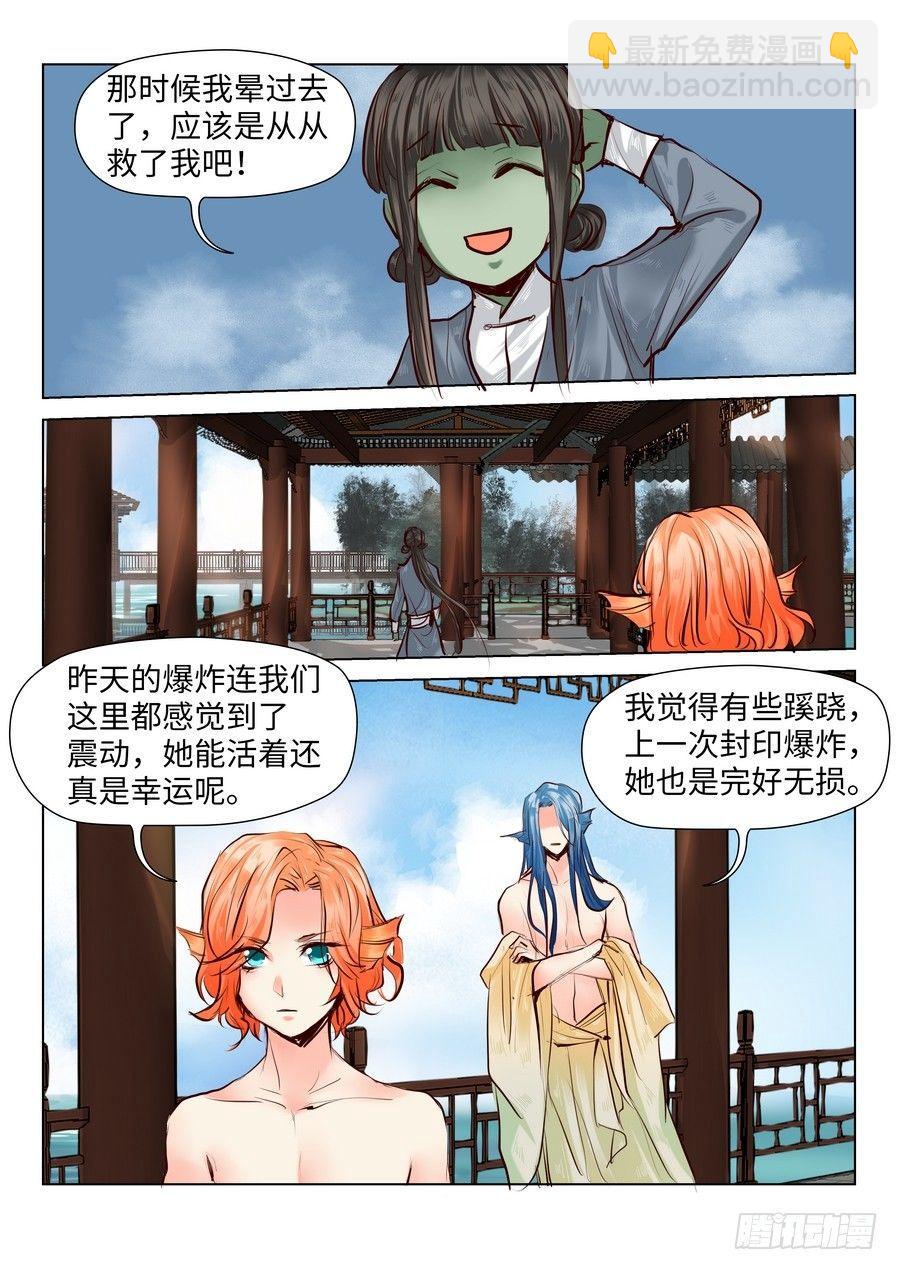 第五十六话-第58话