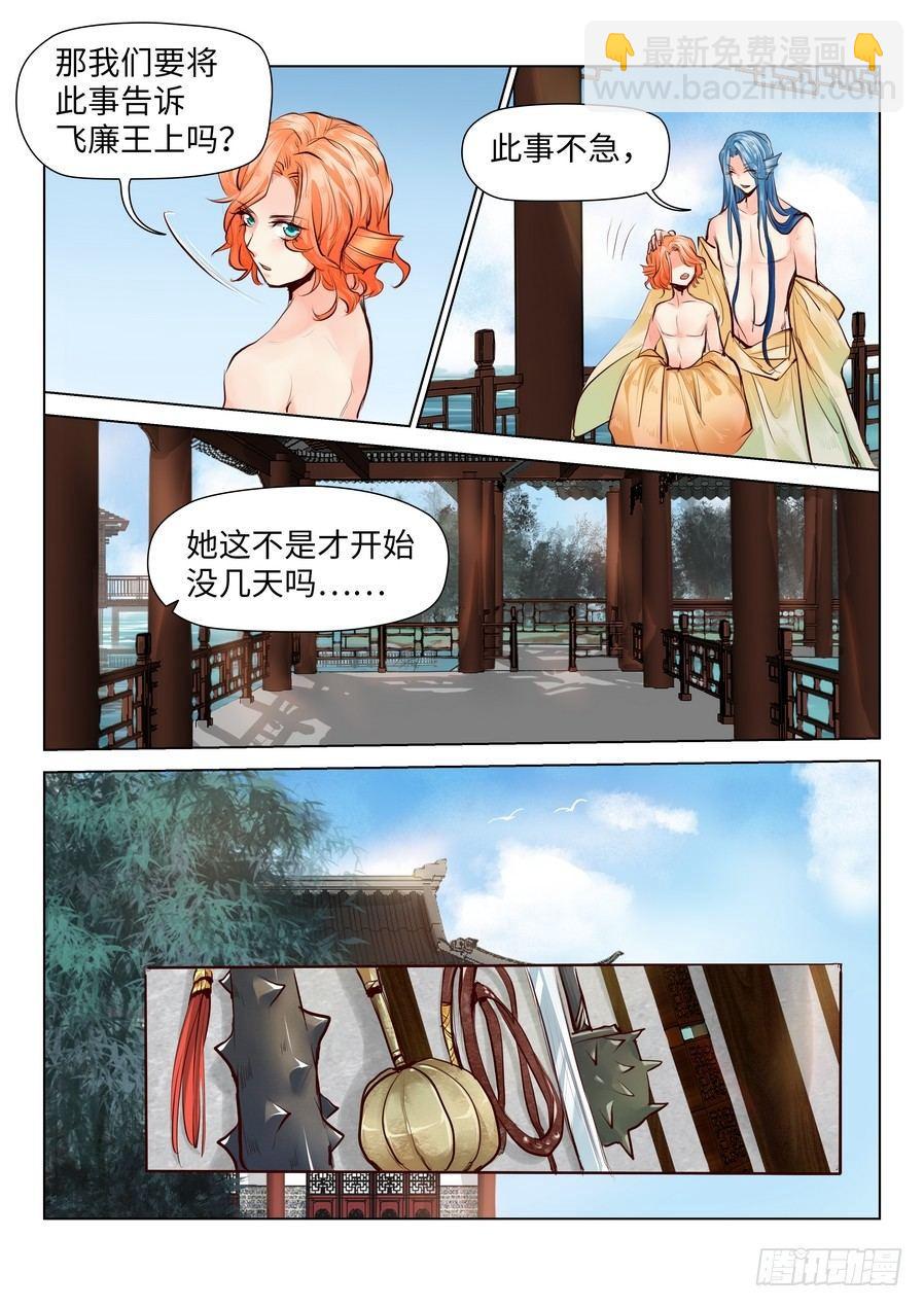 第五十六话-第58话