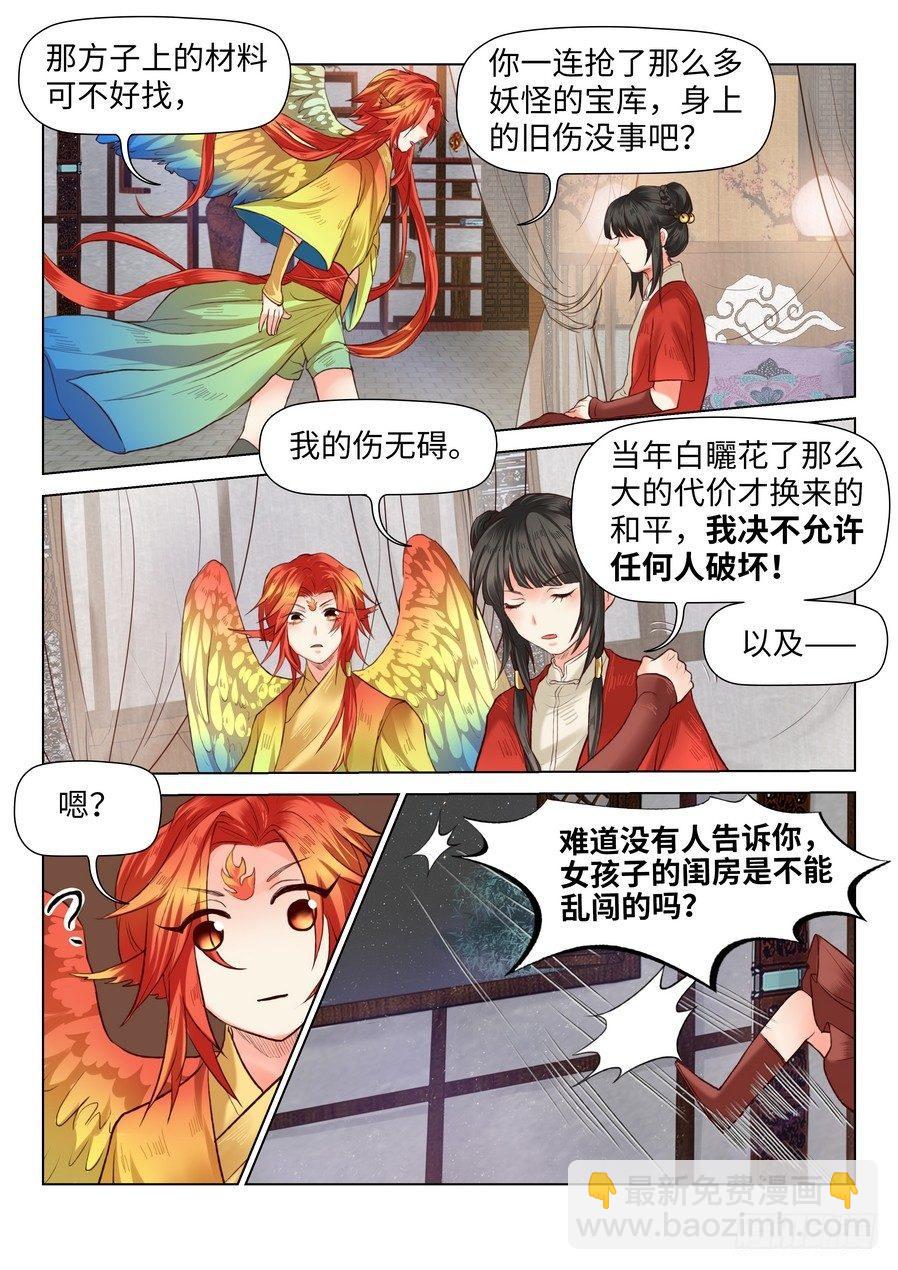 第六十话-第62话