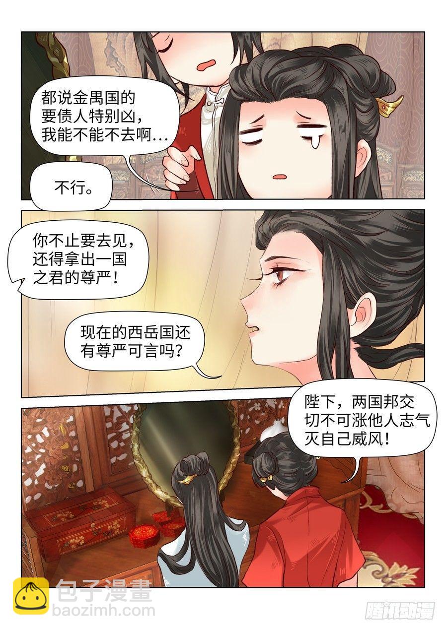 第六十话-第62话