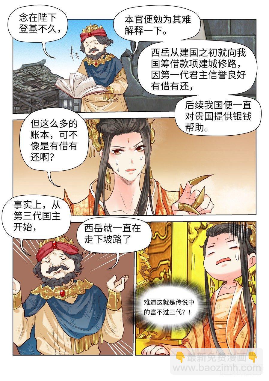 第六十二话-第64话