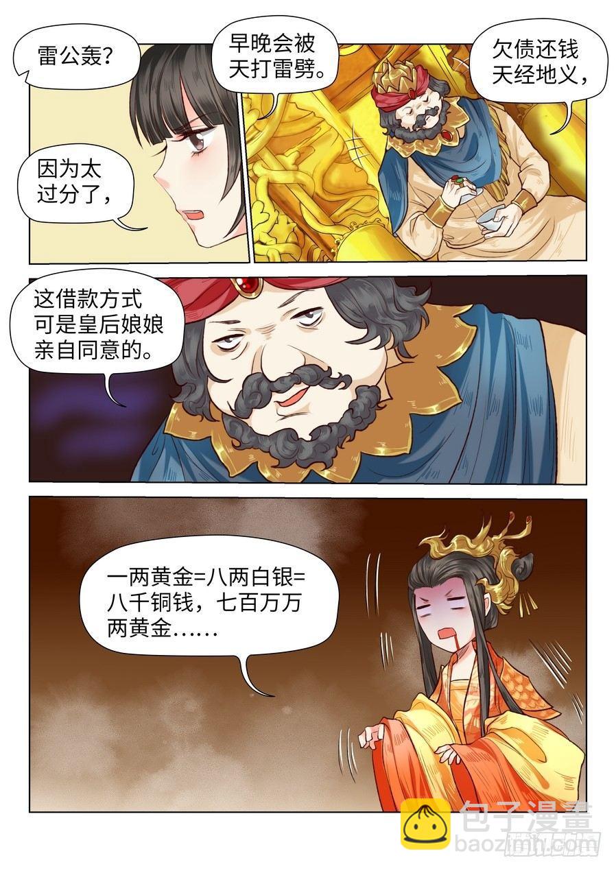 第六十二话-第64话