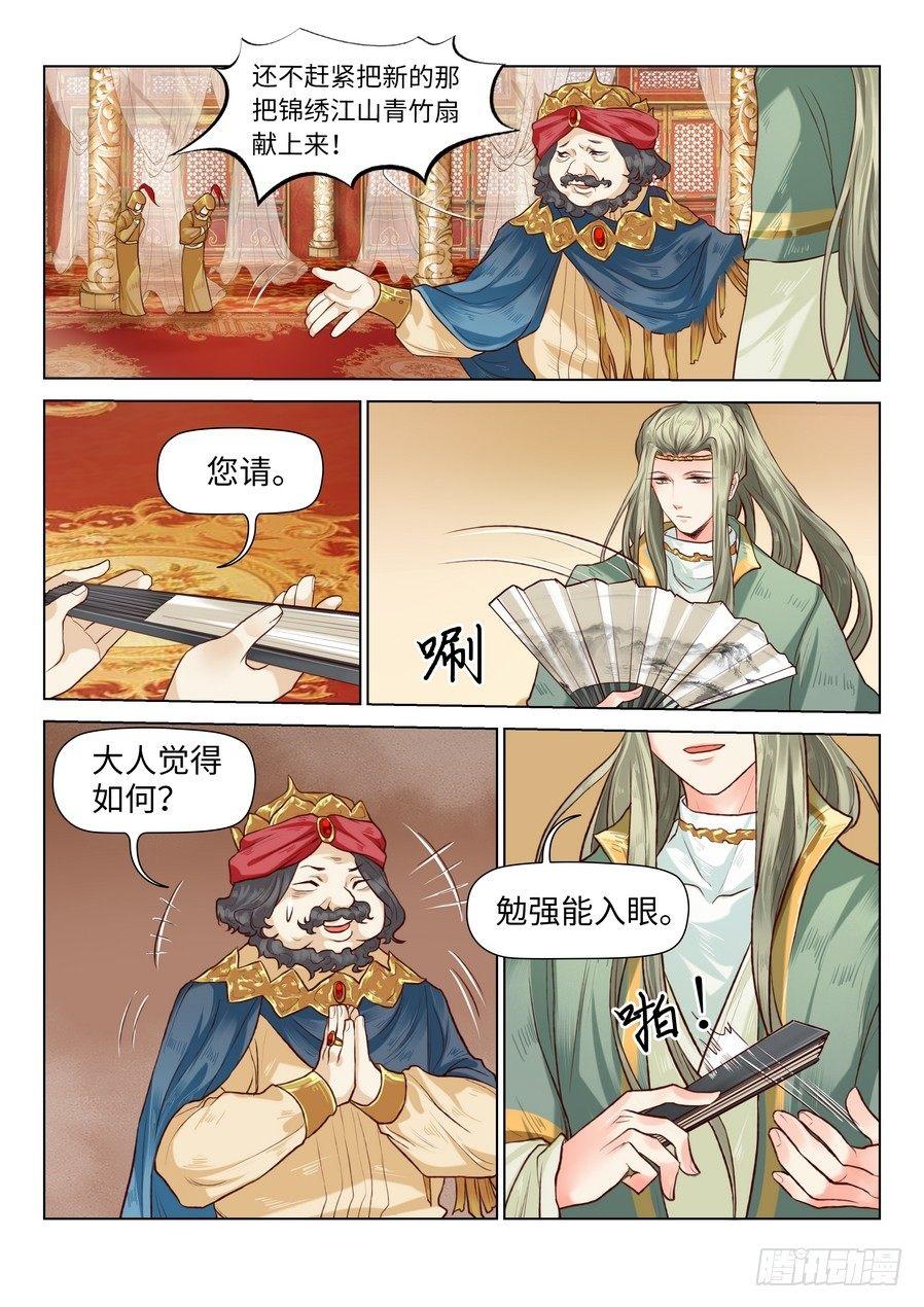 第六十四话-第66话