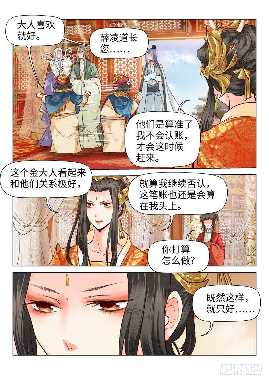 第六十四话-第66话