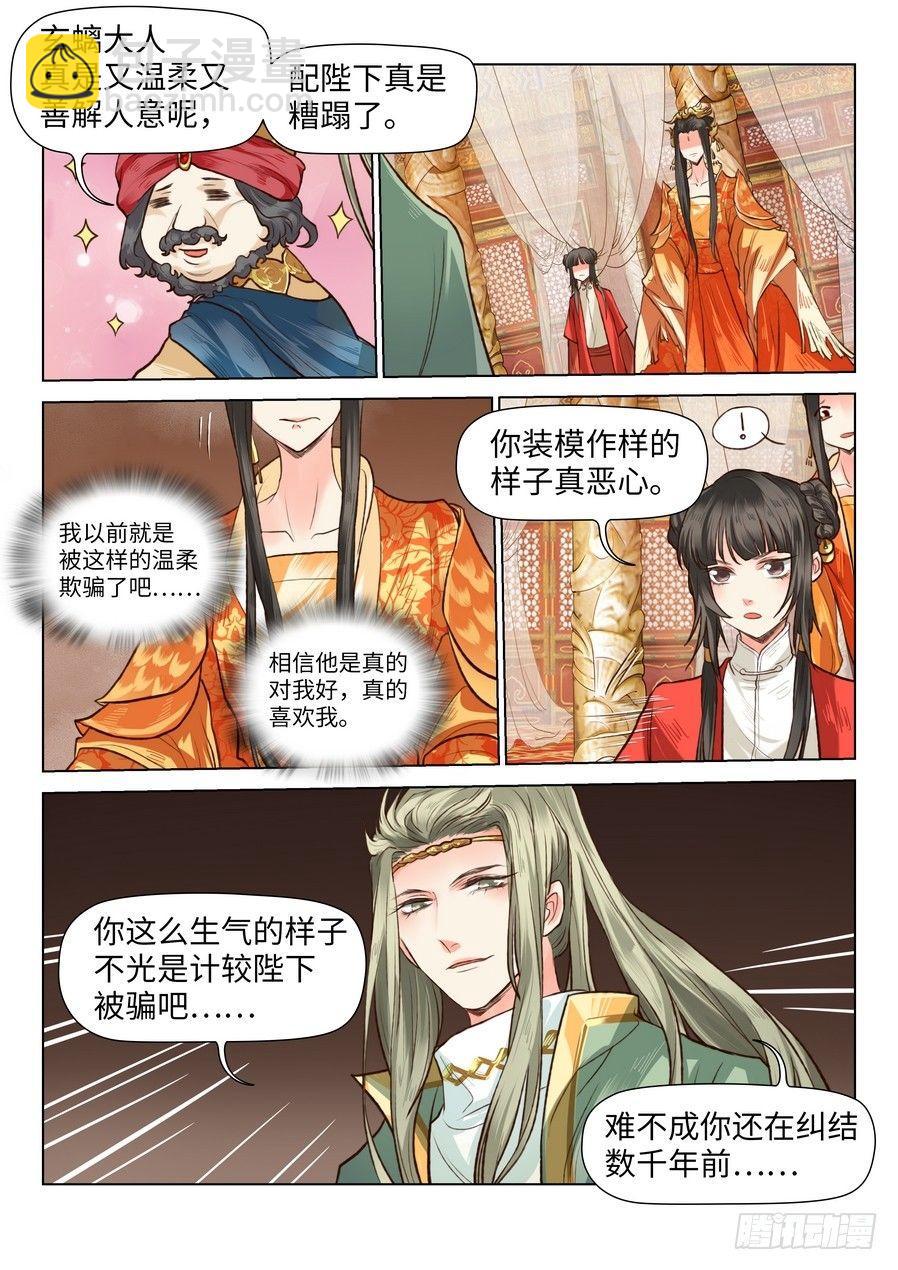 第六十四话-第66话