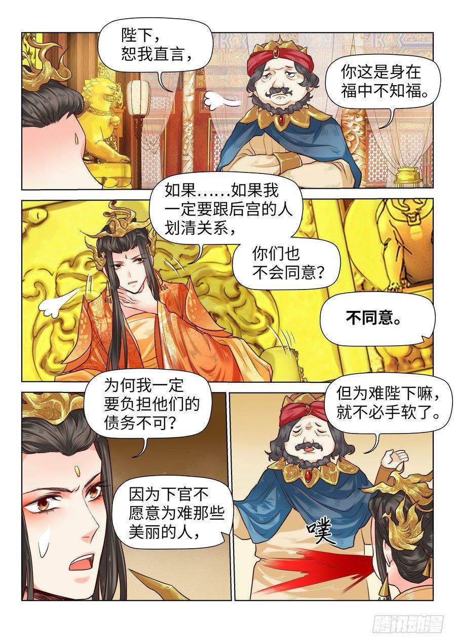 第六十六话-第68话