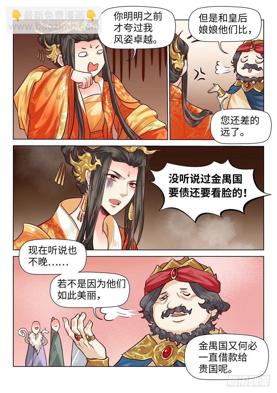 第六十六话-第68话