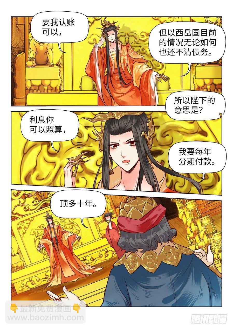 第六十六话-第68话