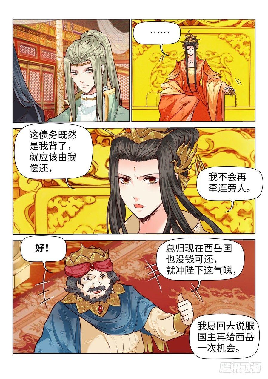 第六十六话-第68话