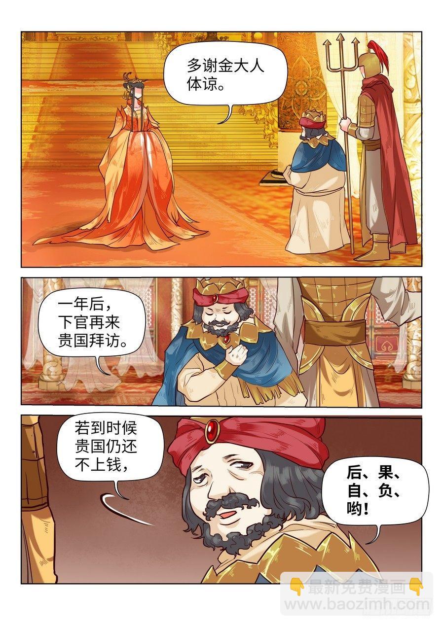 第六十六话-第68话