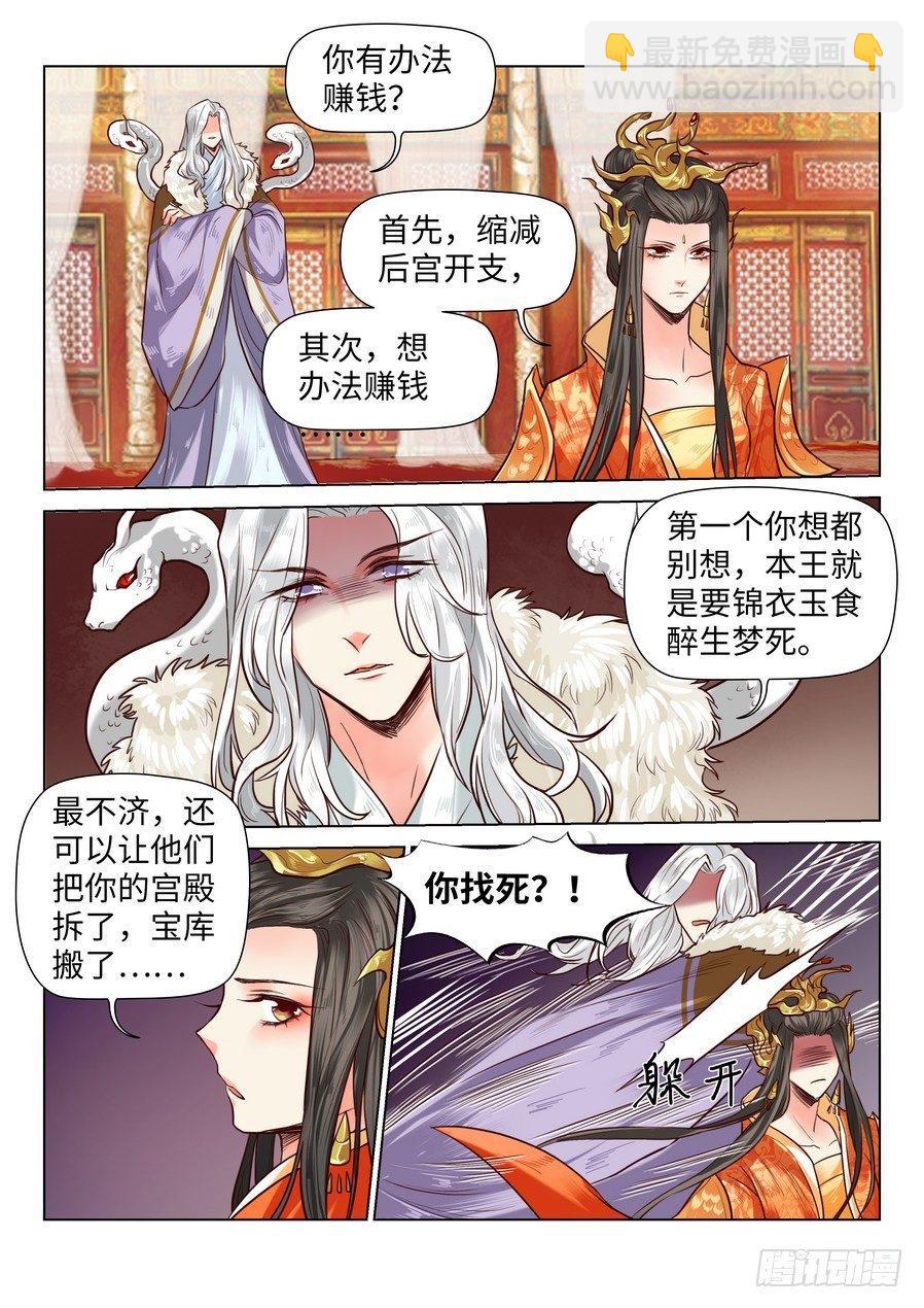 第六十六话-第68话