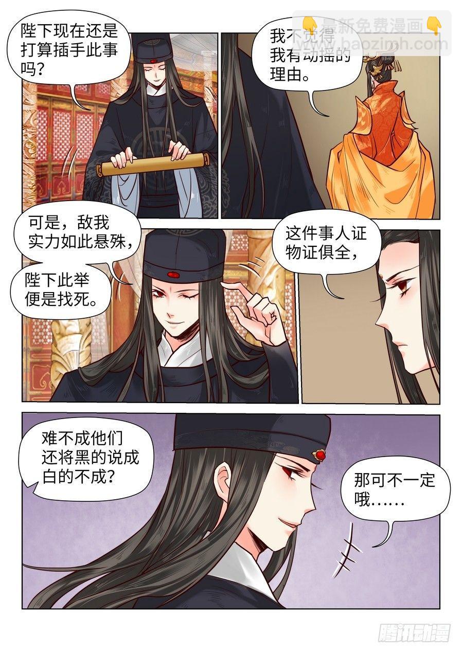 第六十九话-第72话