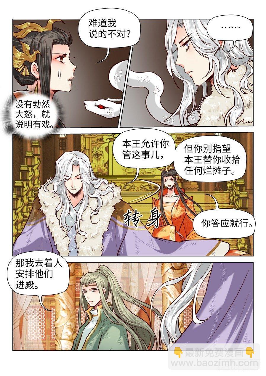 第六十九话-第72话