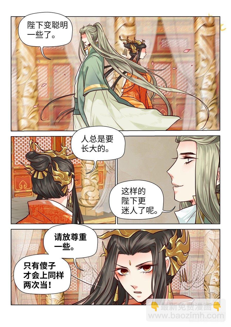 第六十九话-第72话