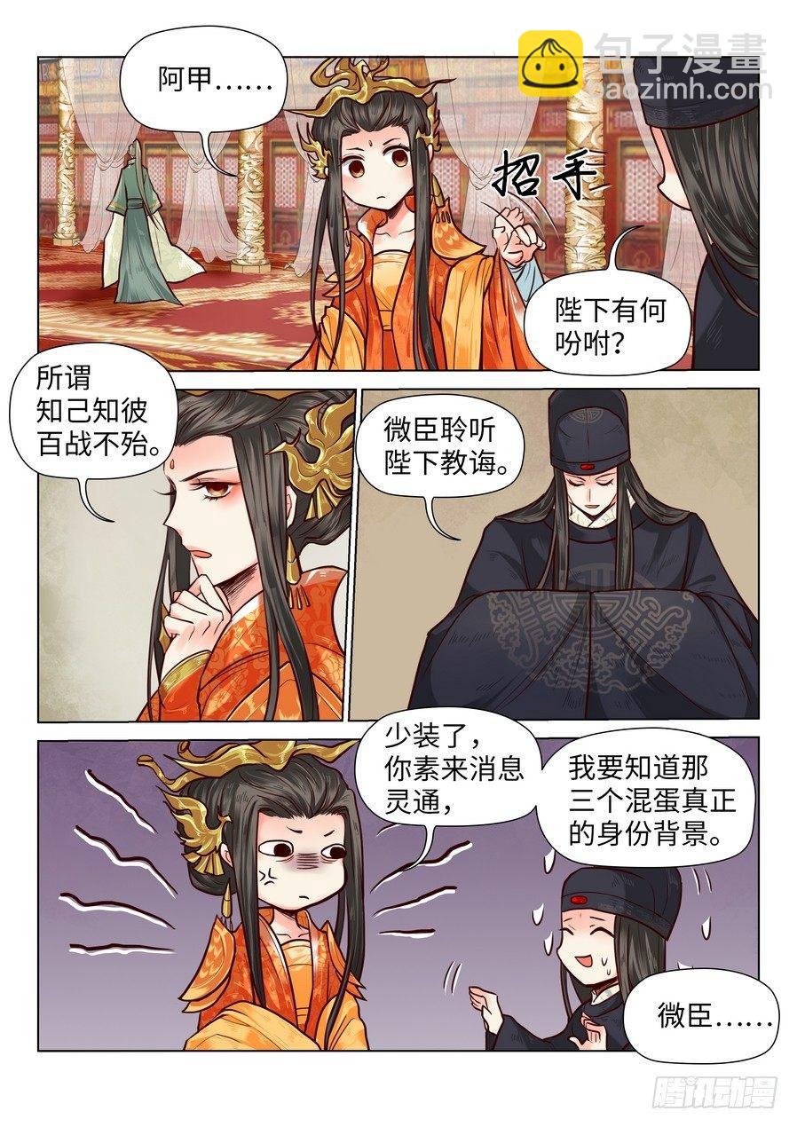 第六十九话-第72话